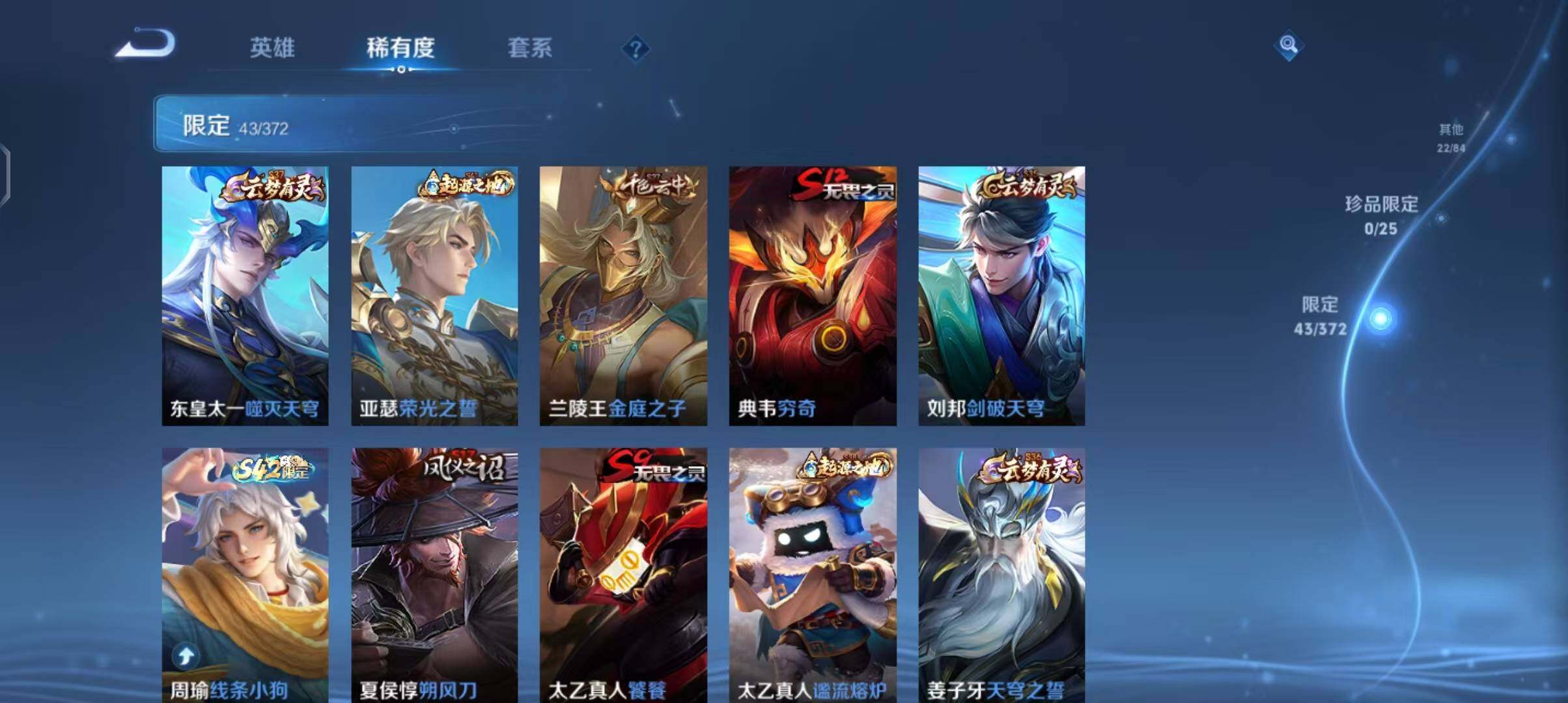 WZEY4291374王者荣耀账号详情图21