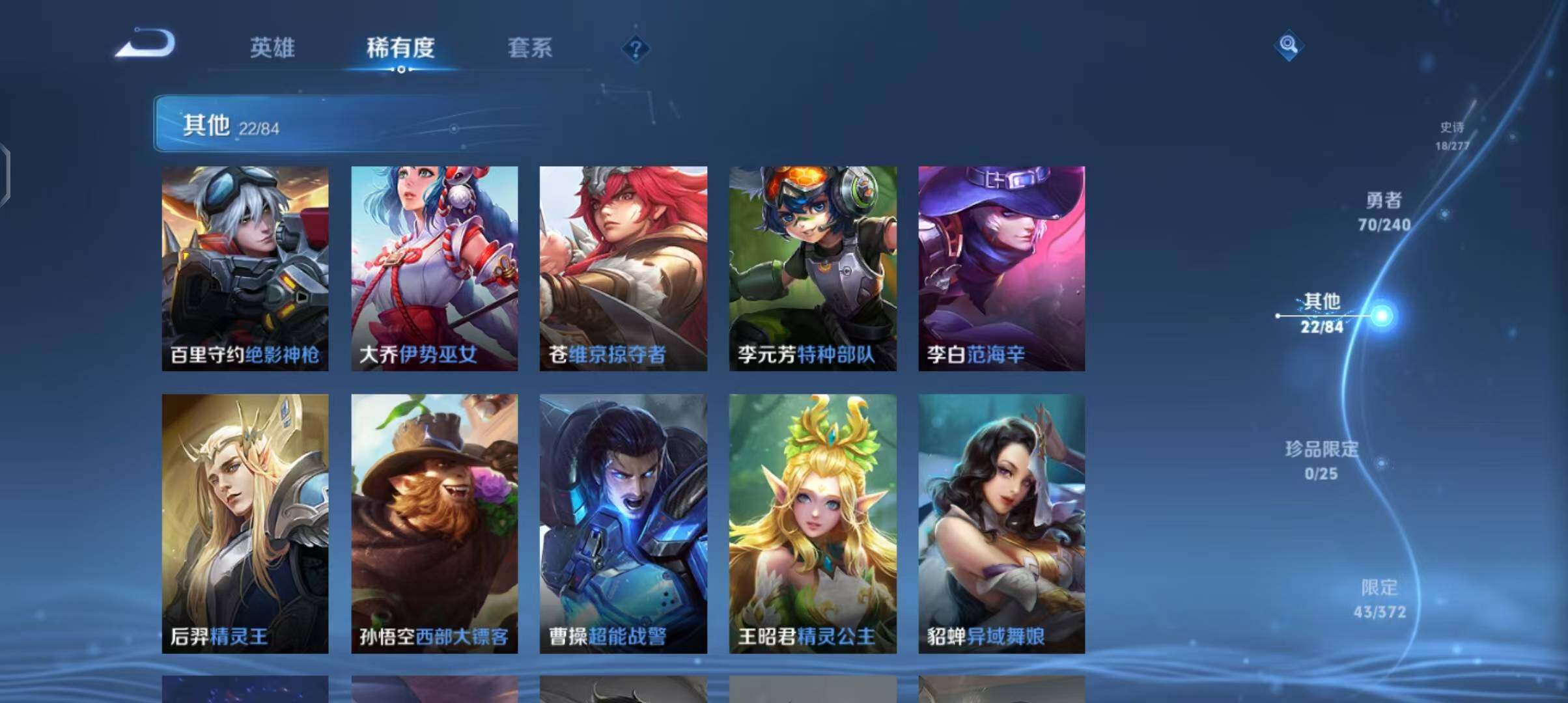 WZEY4291374王者荣耀账号详情图22