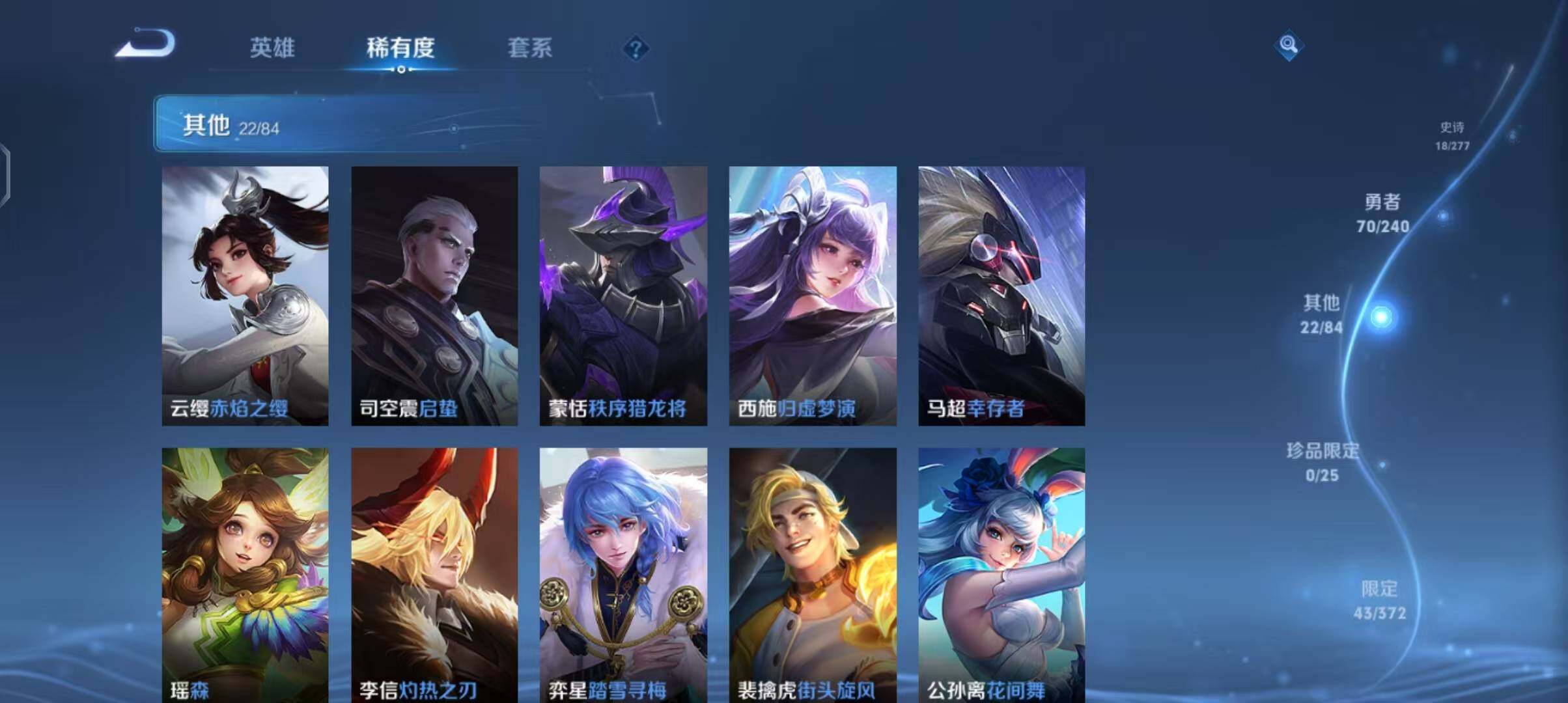 WZEY4291374王者荣耀账号详情图23