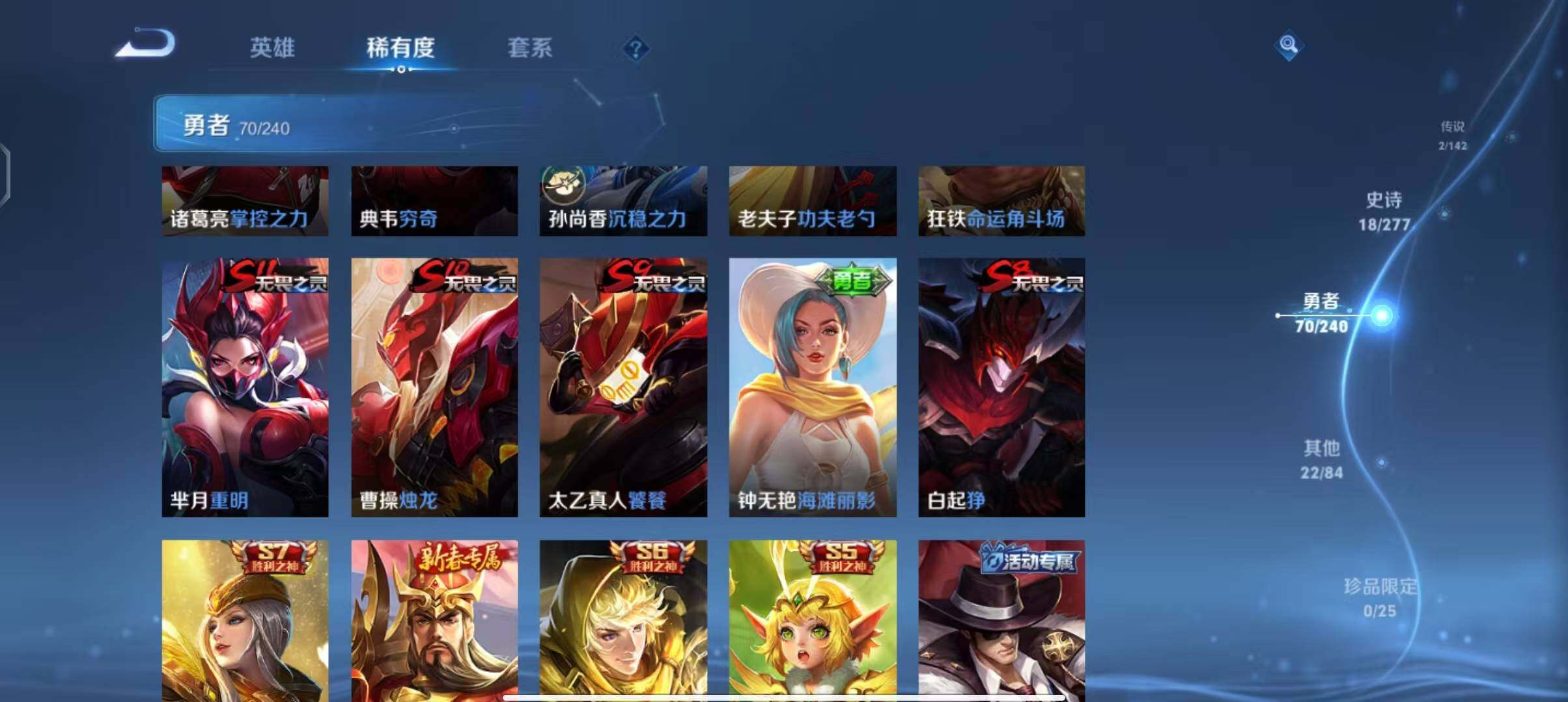 WZEY4291374王者荣耀账号详情图24