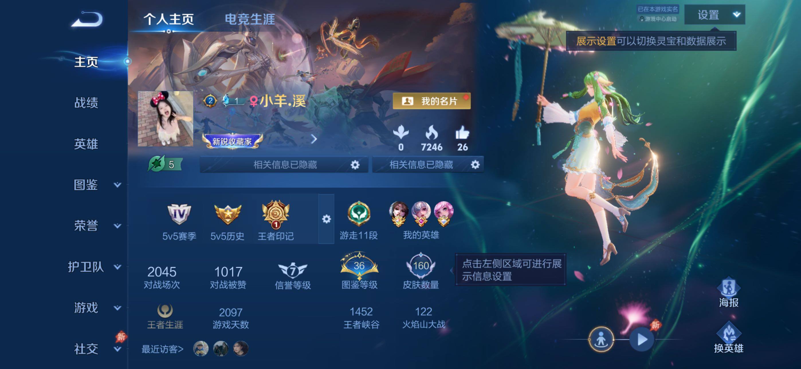 WZQM4291684王者荣耀账号详情图6