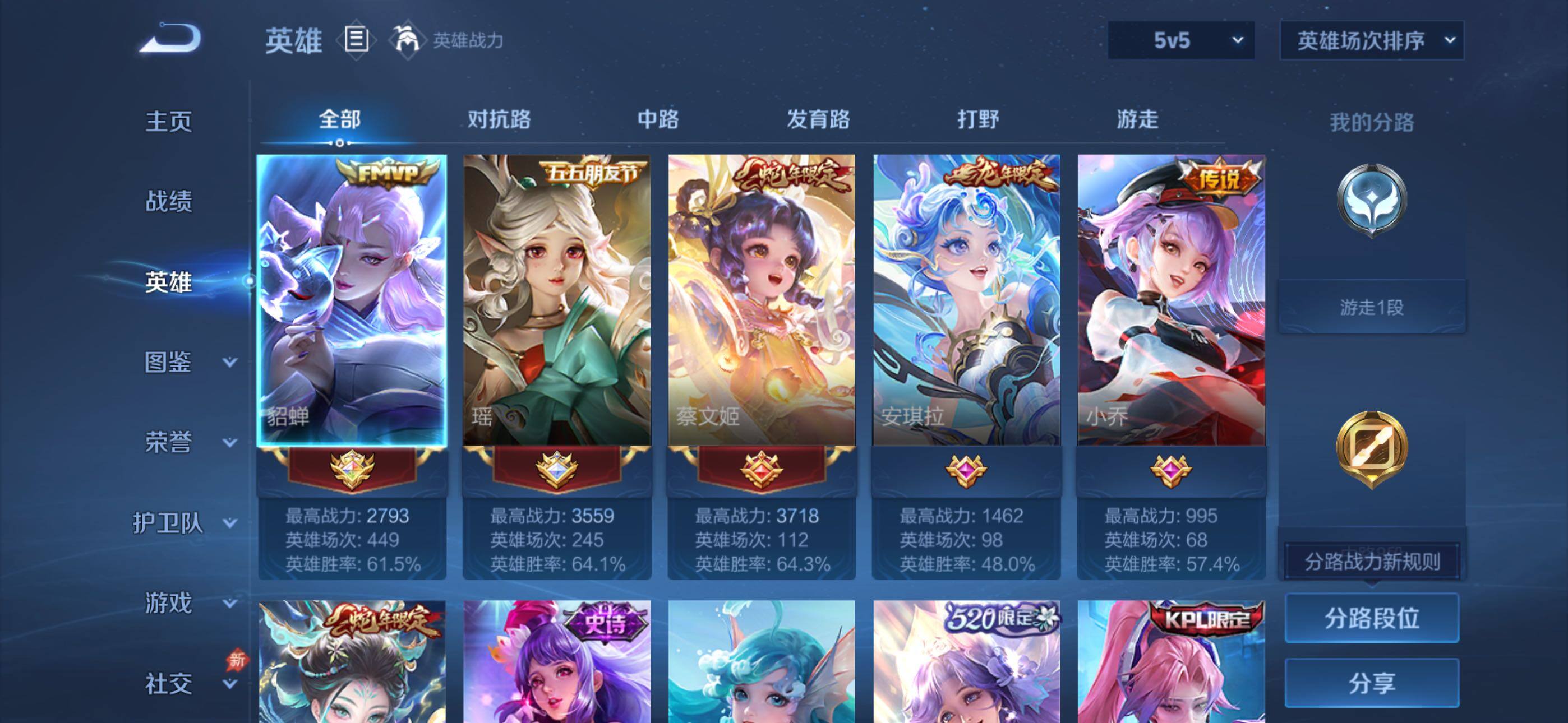 WZQM4291684王者荣耀账号详情图7