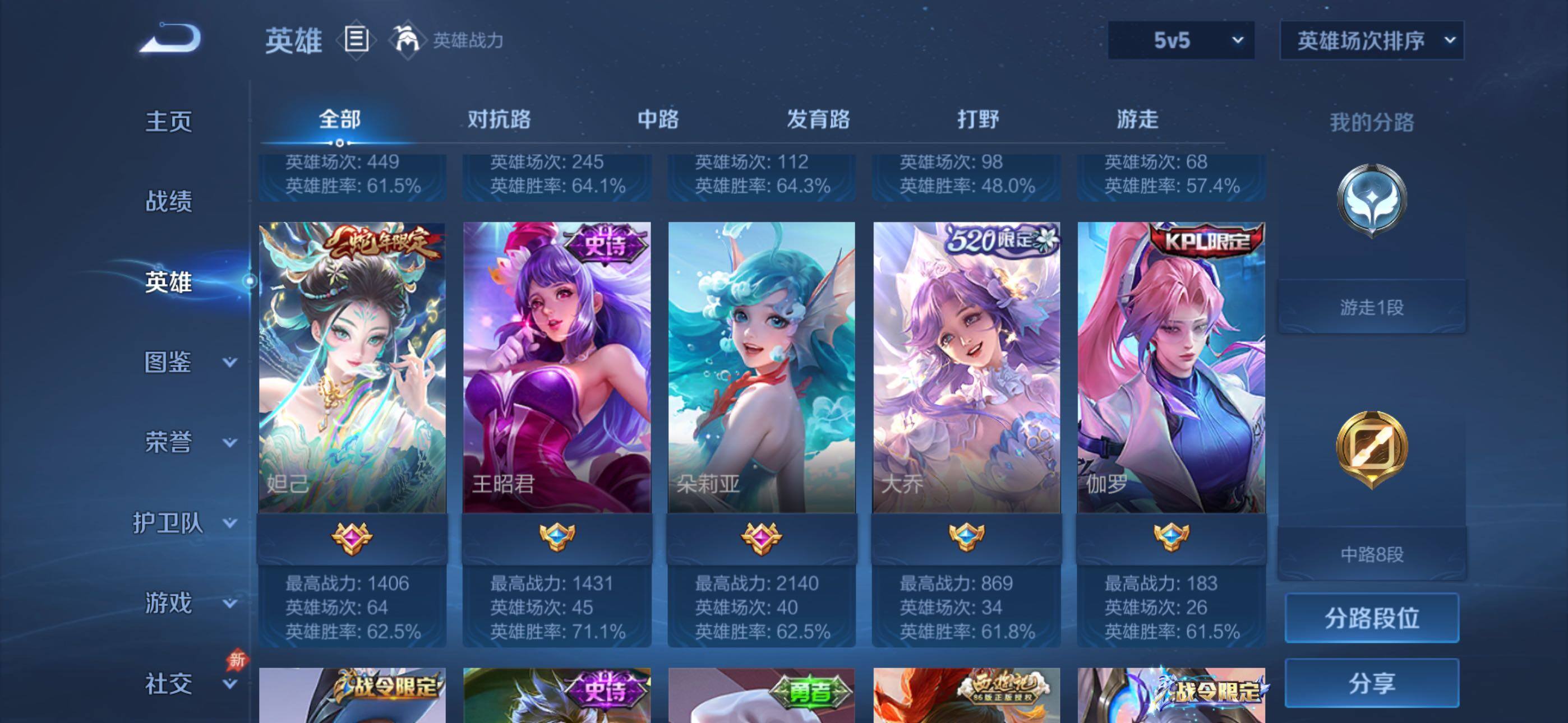 WZQM4291684王者荣耀账号详情图8