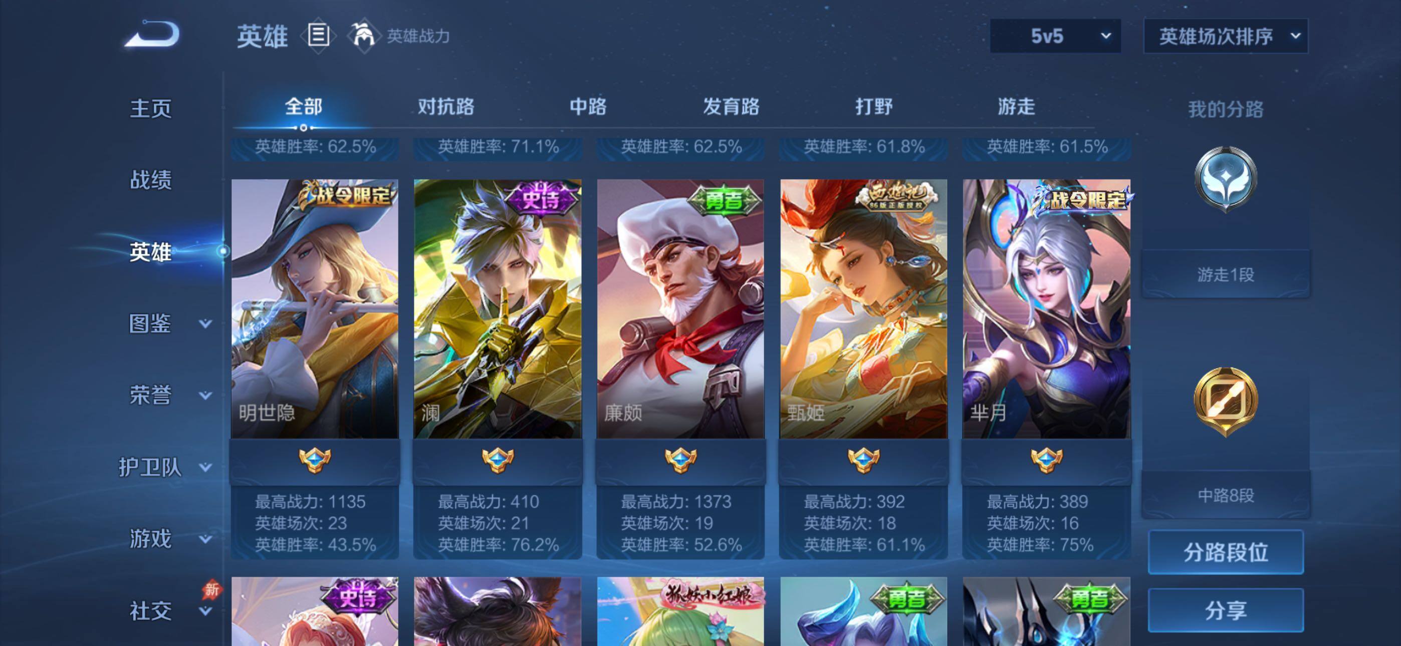 WZQM4291684王者荣耀账号详情图9