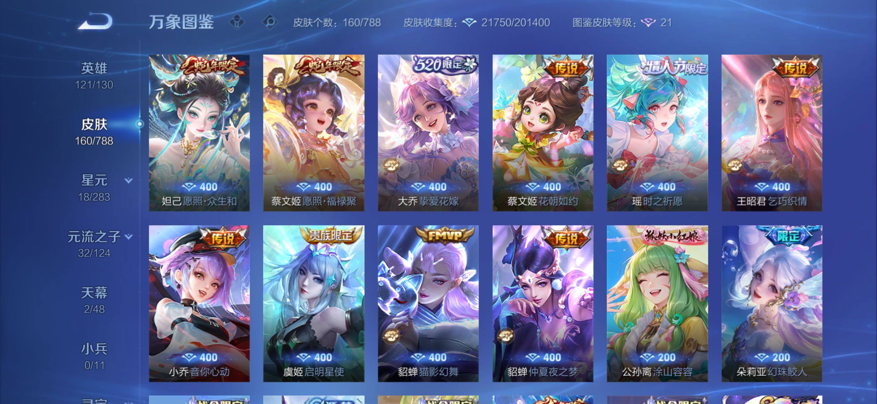 WZQM4291684王者荣耀账号详情图10