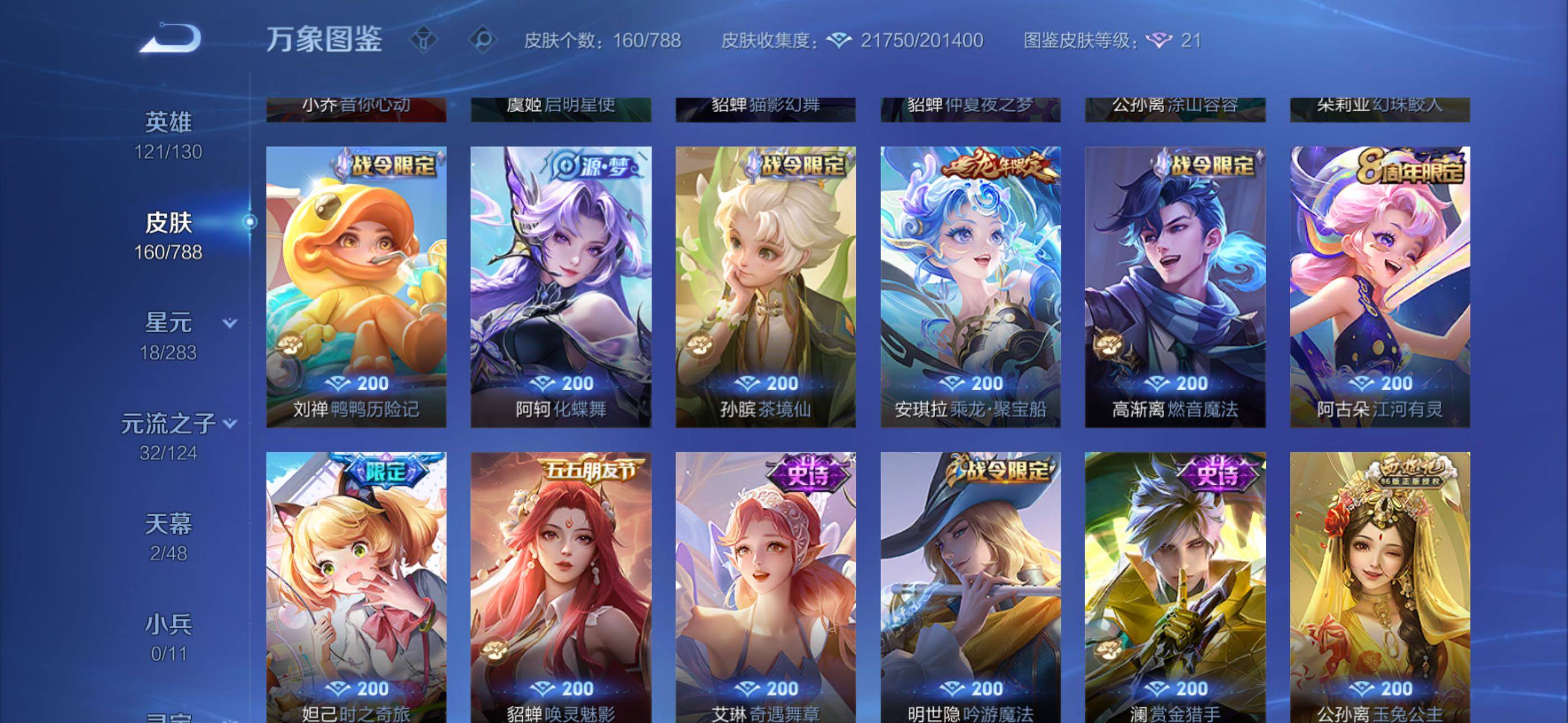 WZQM4291684王者荣耀账号详情图11