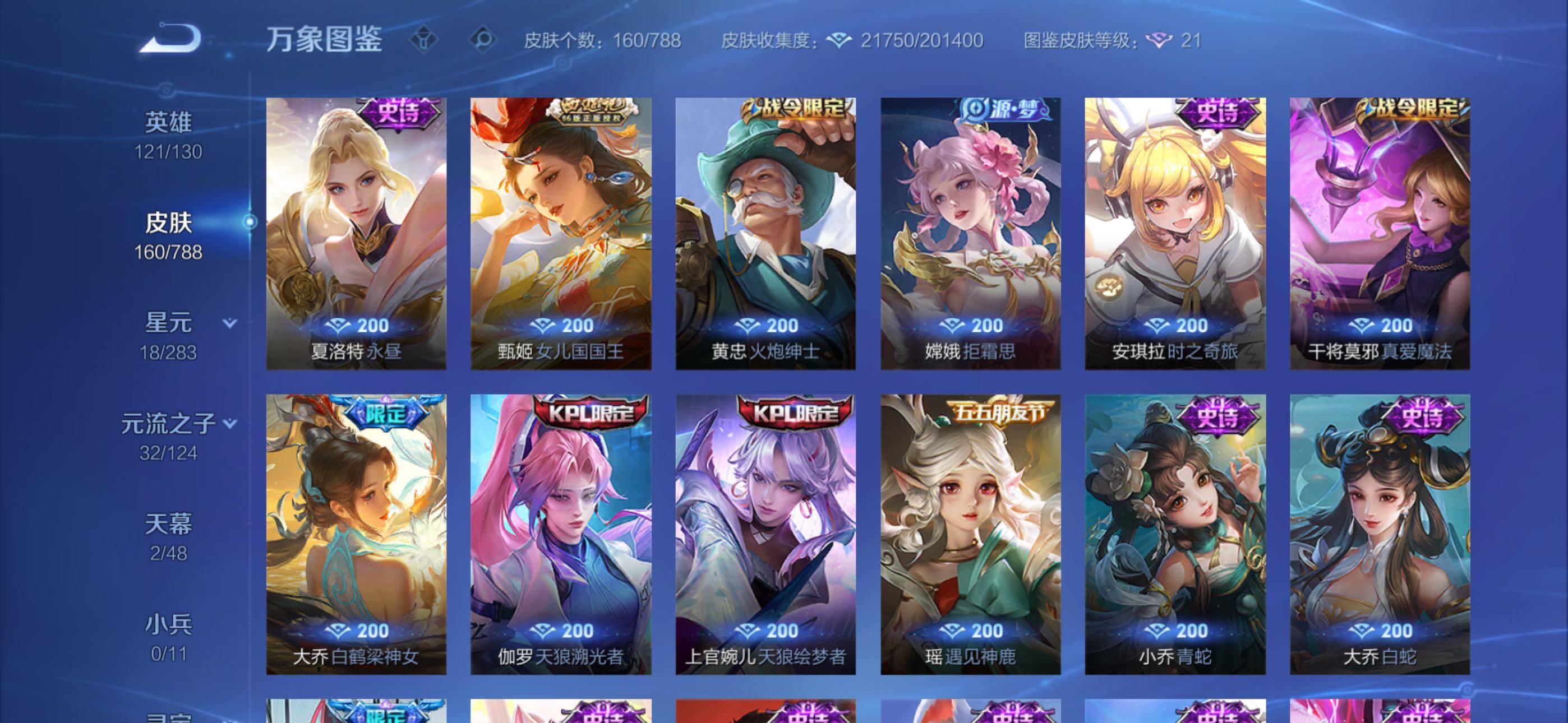 WZQM4291684王者荣耀账号详情图12