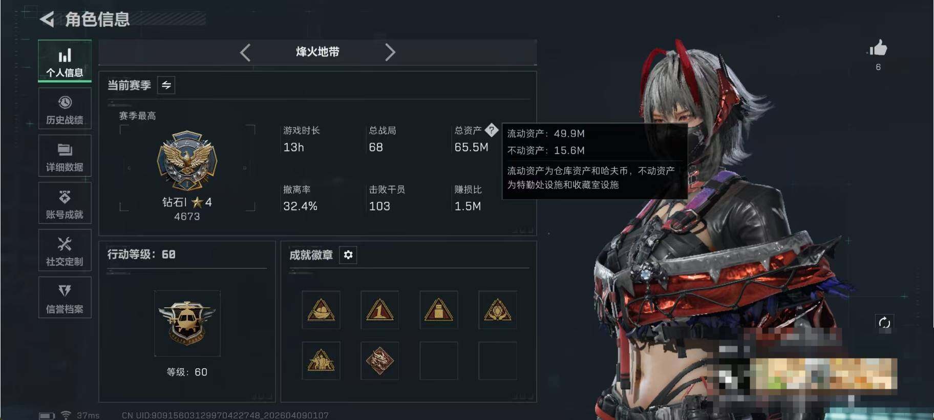 SJZEY493829三角洲行动账号详情图4