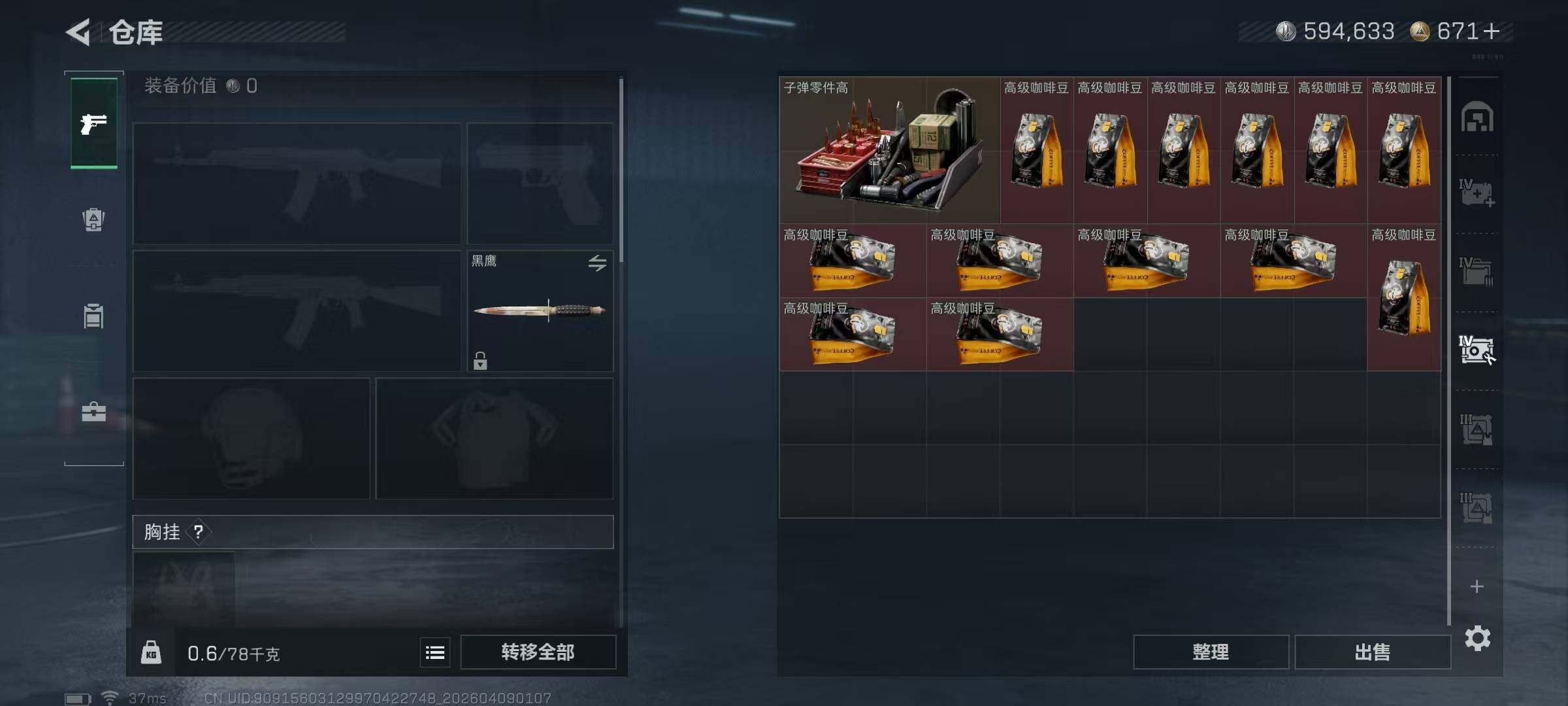 SJZEY493829三角洲行动账号详情图7