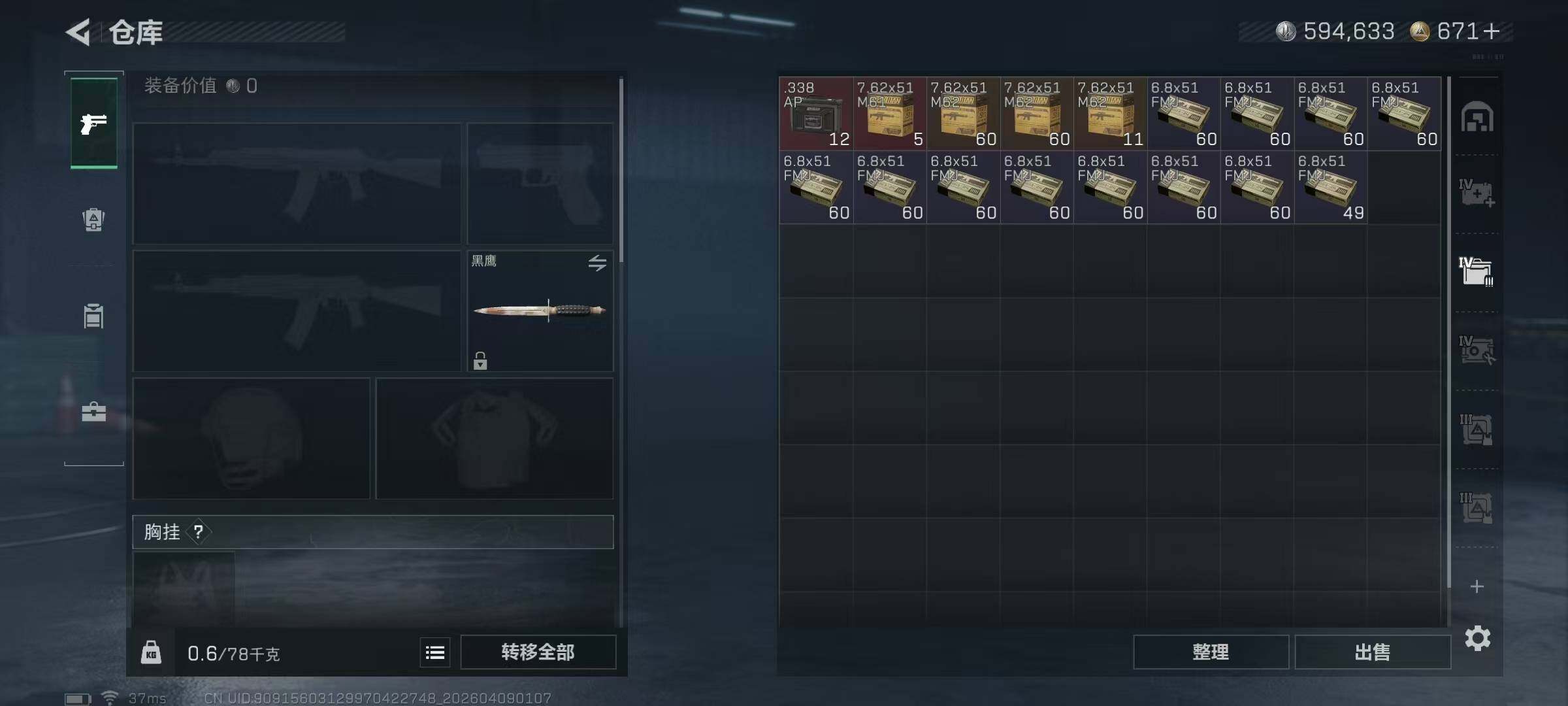 SJZEY493829三角洲行动账号详情图8