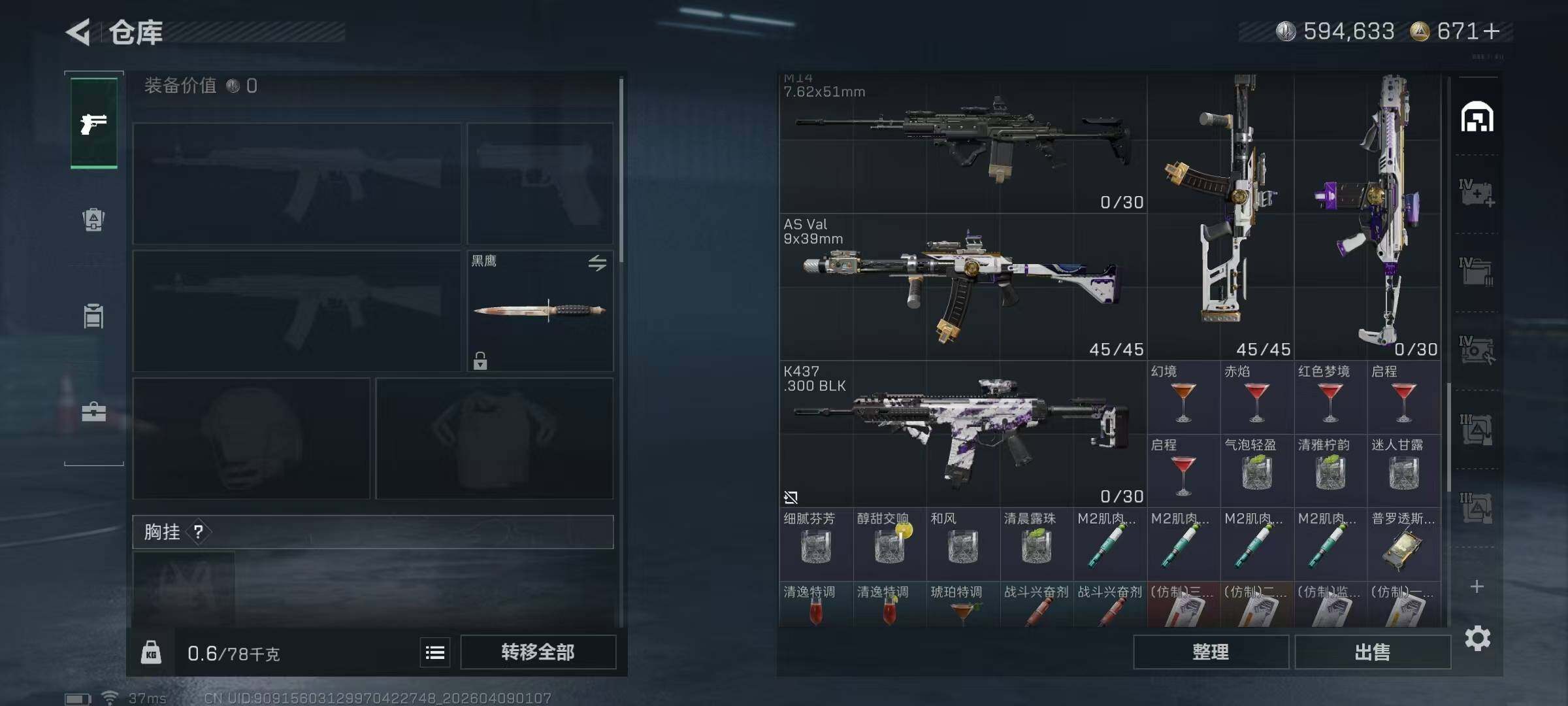 SJZEY493829三角洲行动账号详情图10