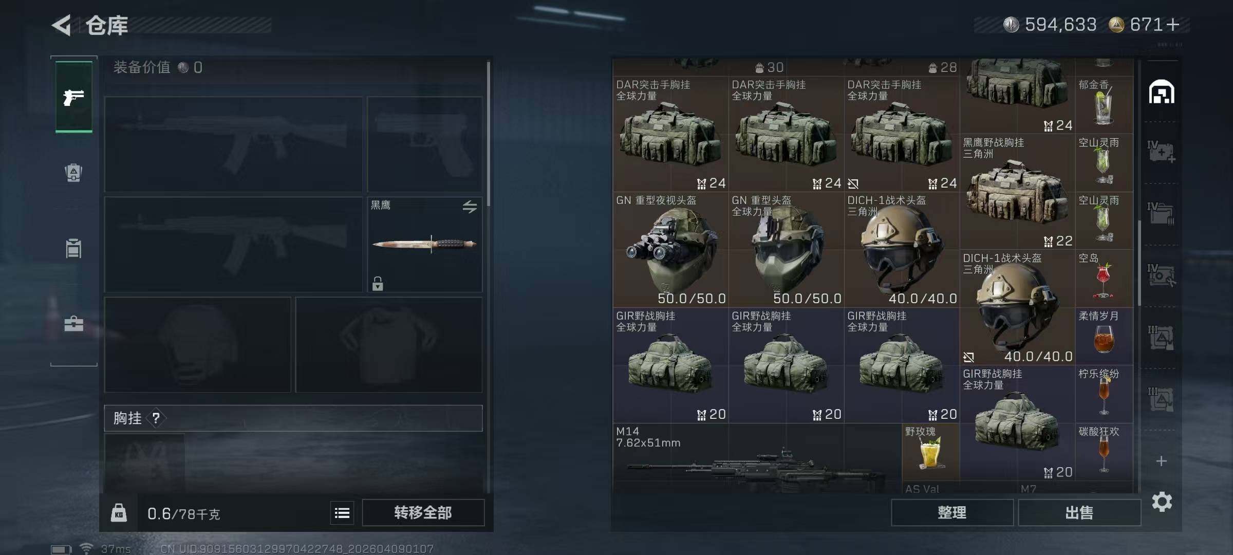 SJZEY493829三角洲行动账号详情图11