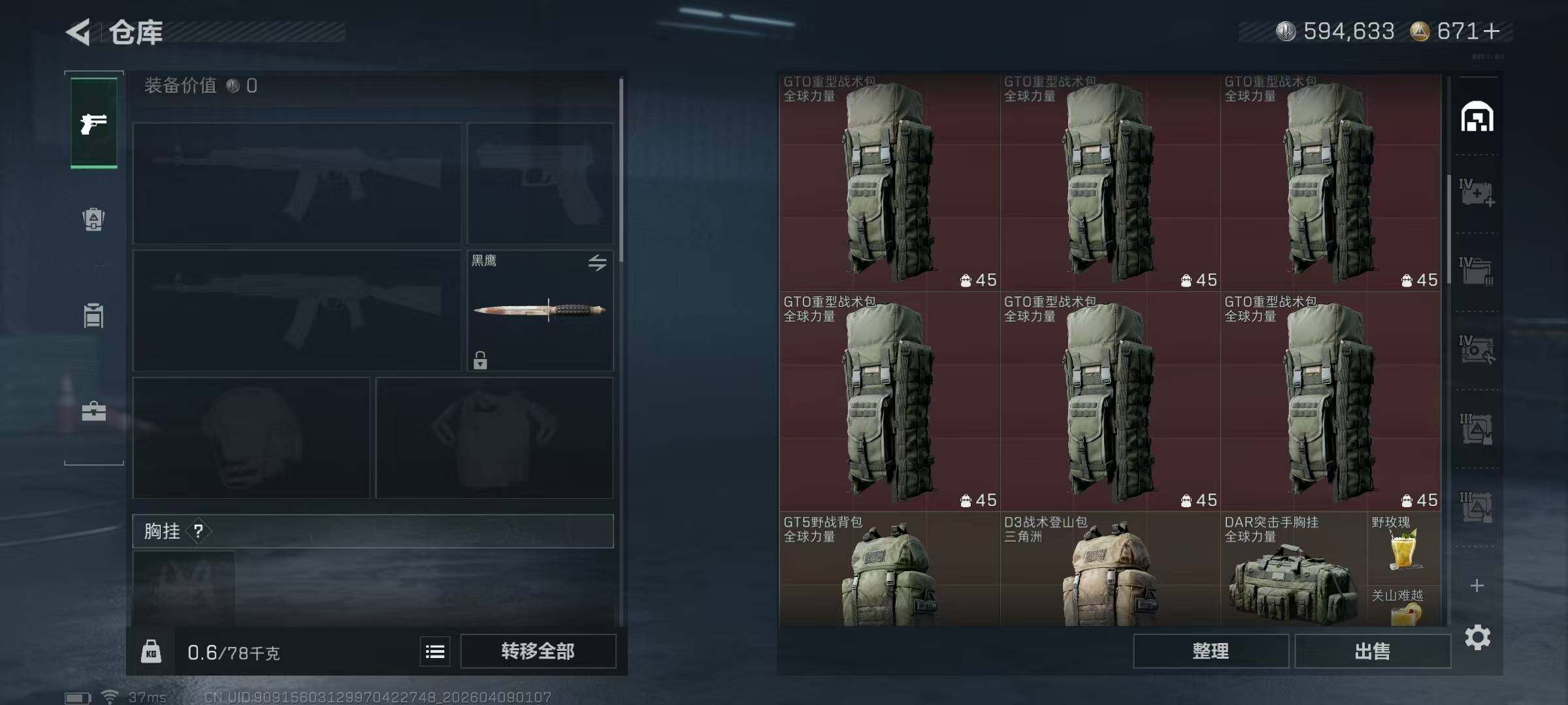 SJZEY493829三角洲行动账号详情图12