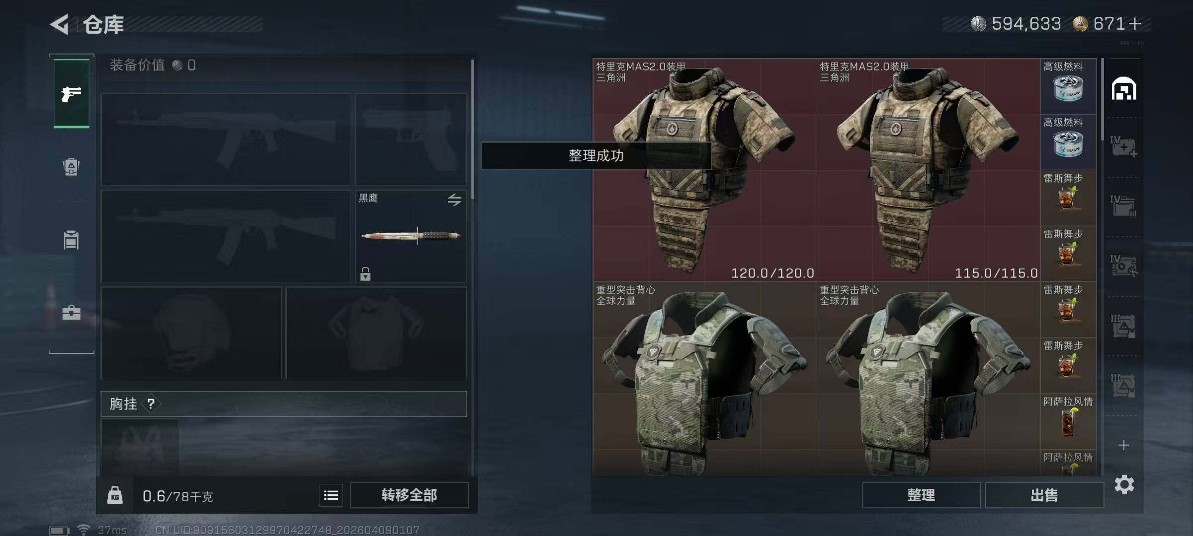 SJZEY493829三角洲行动账号详情图13