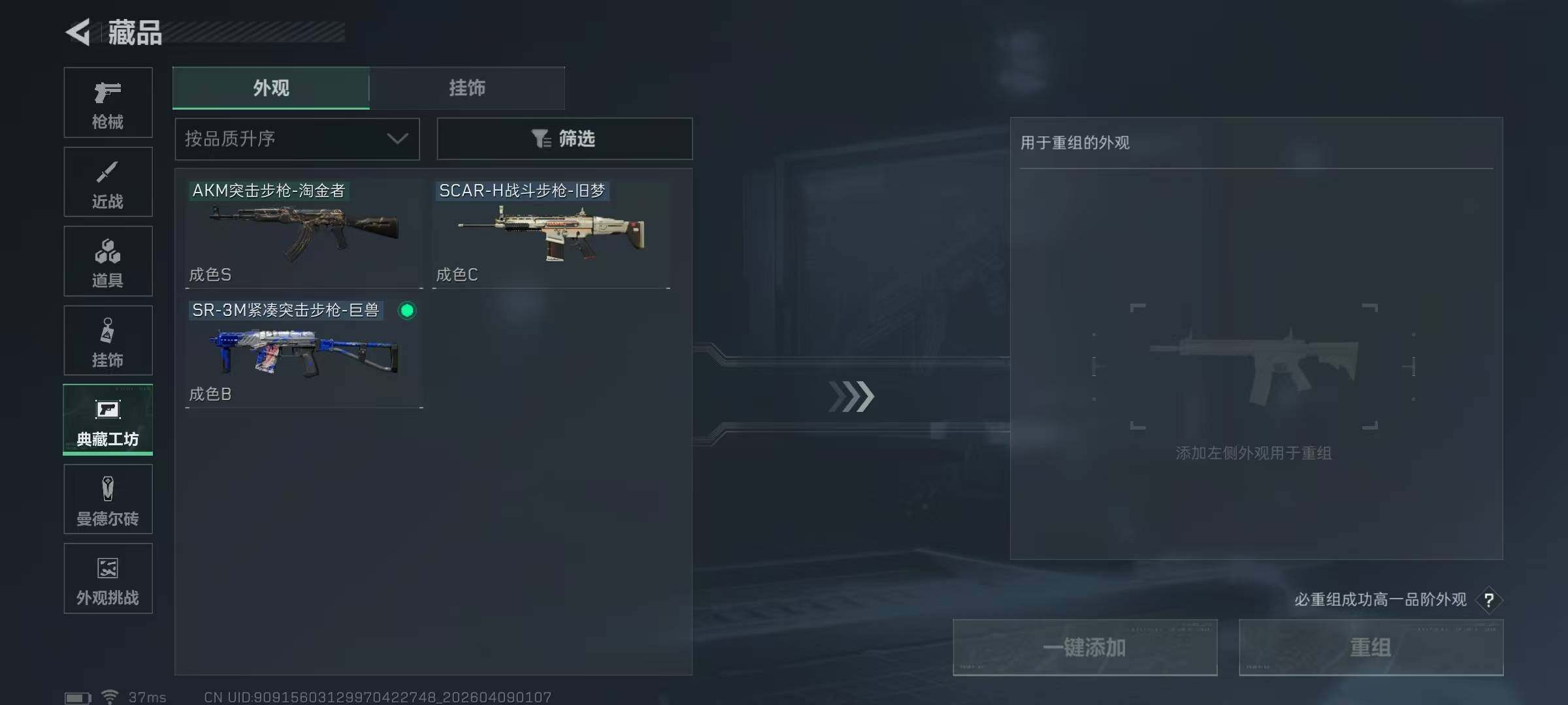 SJZEY493829三角洲行动账号详情图15