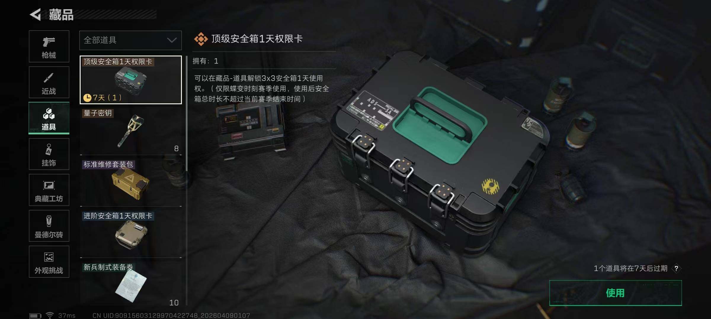 SJZEY493829三角洲行动账号详情图17