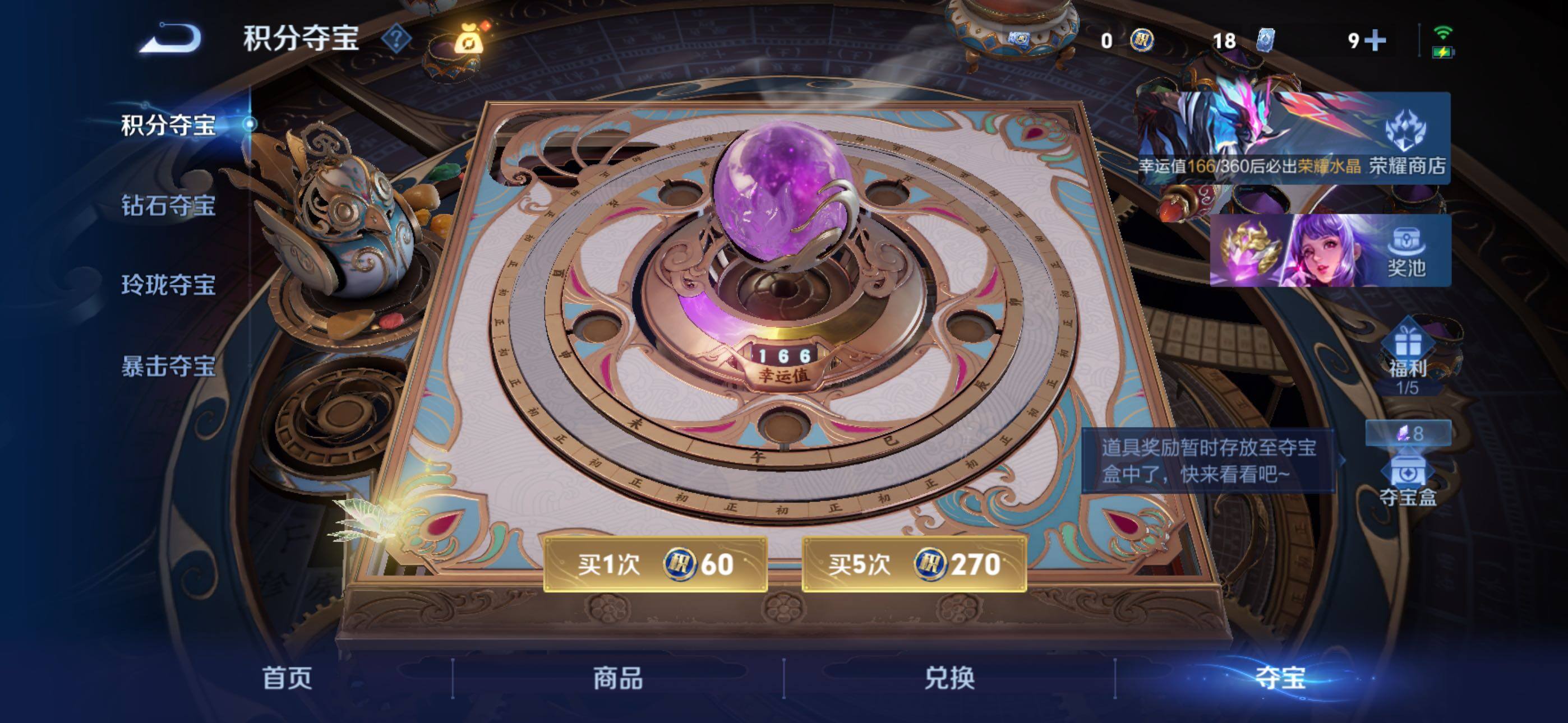 WZQM4291684王者荣耀账号详情图14