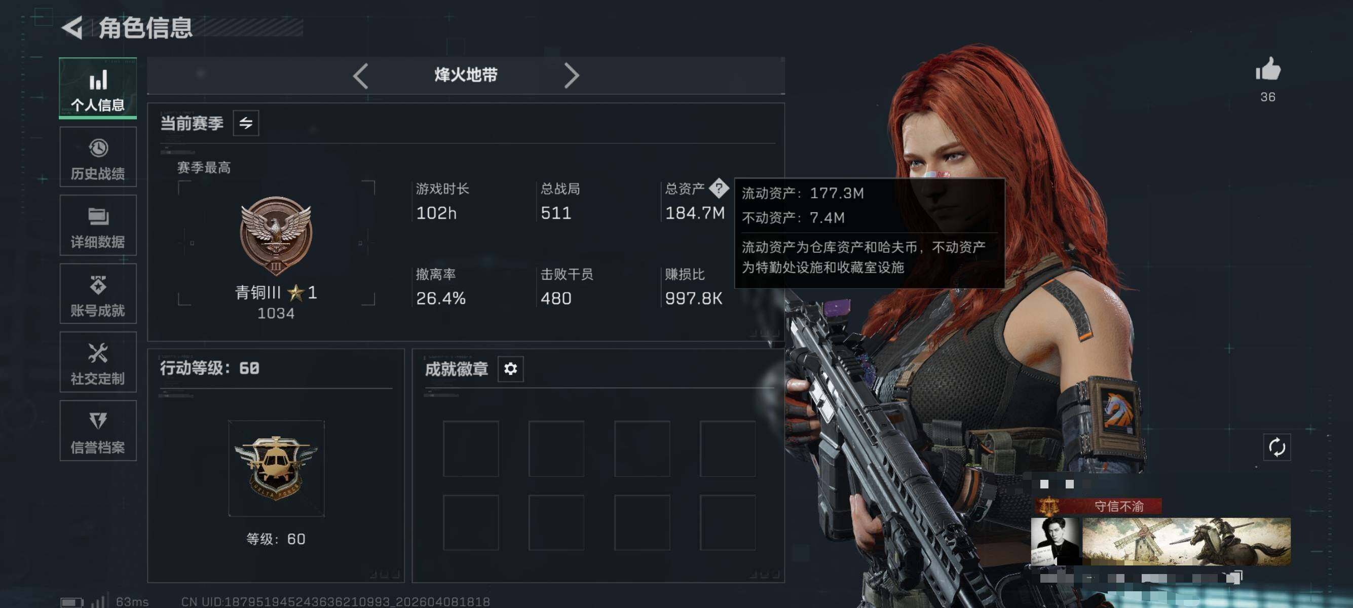 SJZEY493209三角洲行动账号详情图5