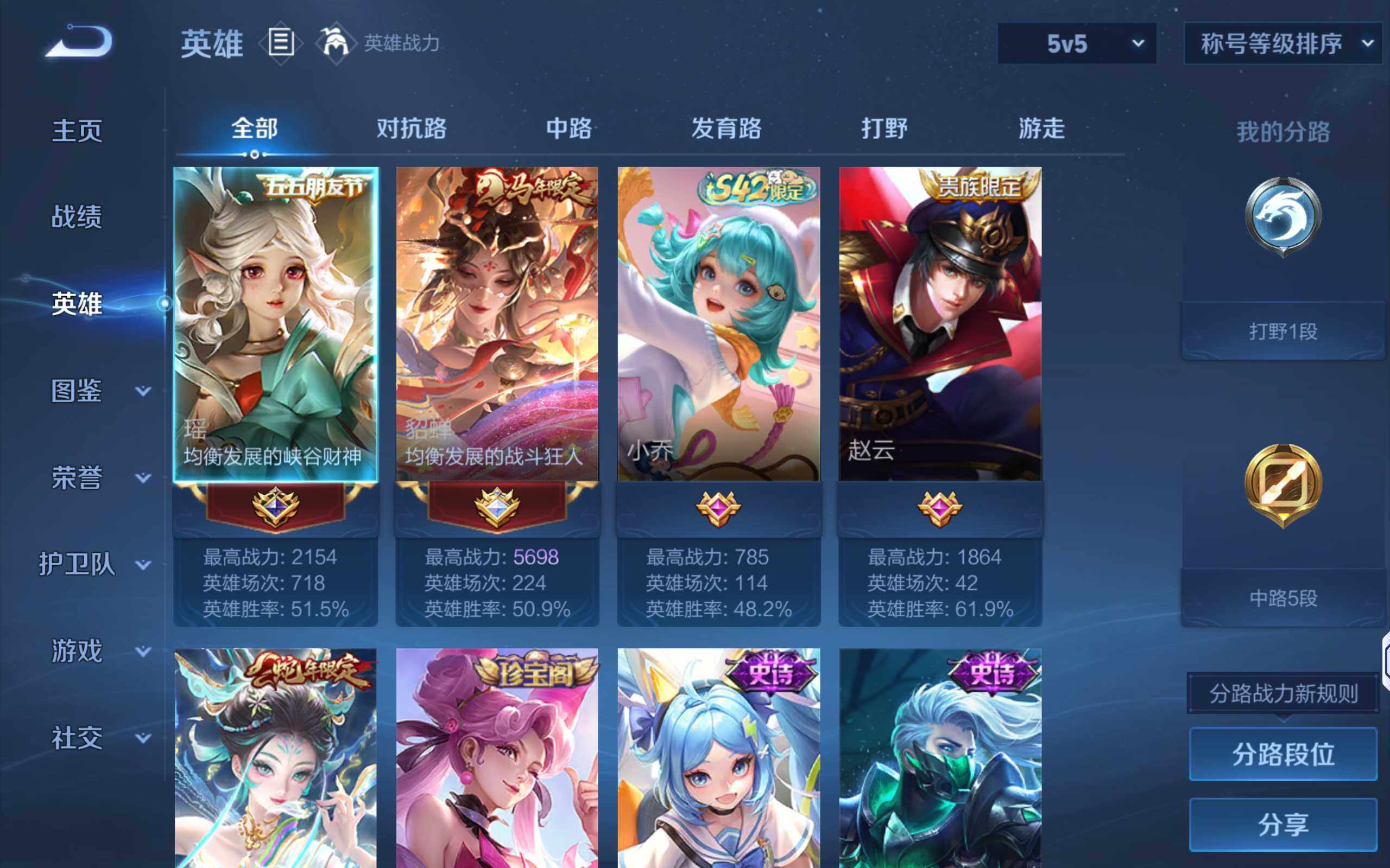 WZLX4292705王者荣耀账号详情图7 WZLX4292705王者荣耀账号详情图7