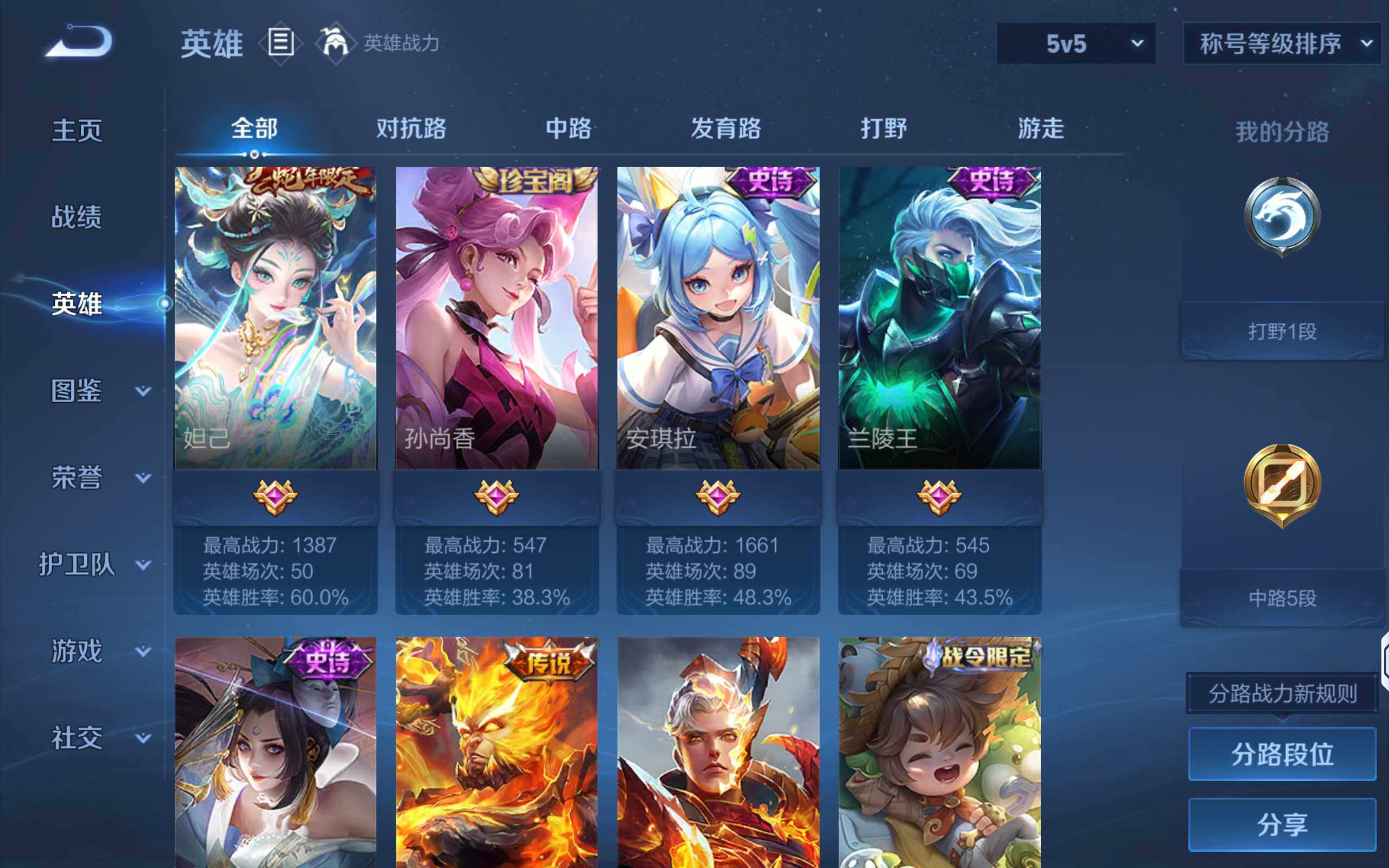 WZLX4292705王者荣耀账号详情图8 WZLX4292705王者荣耀账号详情图8