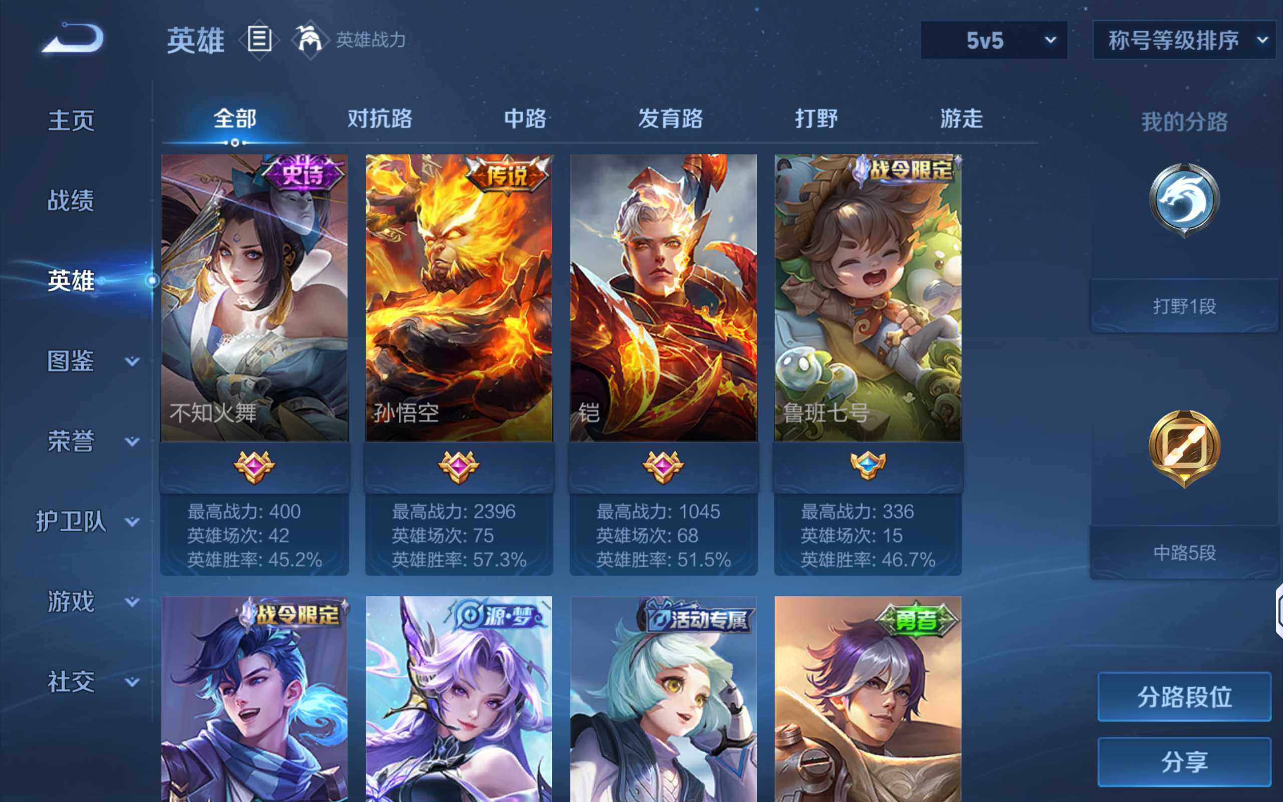 WZLX4292705王者荣耀账号详情图9 WZLX4292705王者荣耀账号详情图9