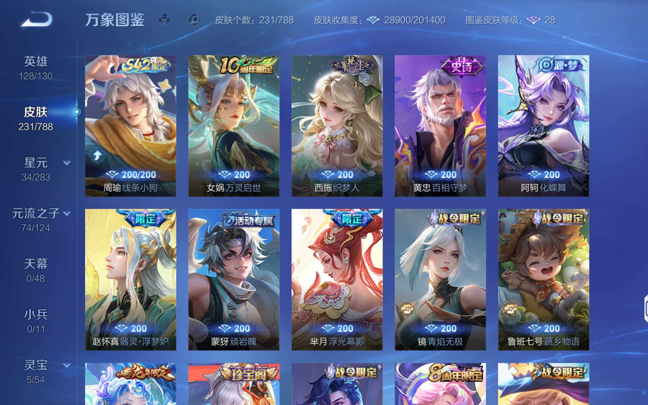 WZLX4292705王者荣耀账号详情图11 WZLX4292705王者荣耀账号详情图11