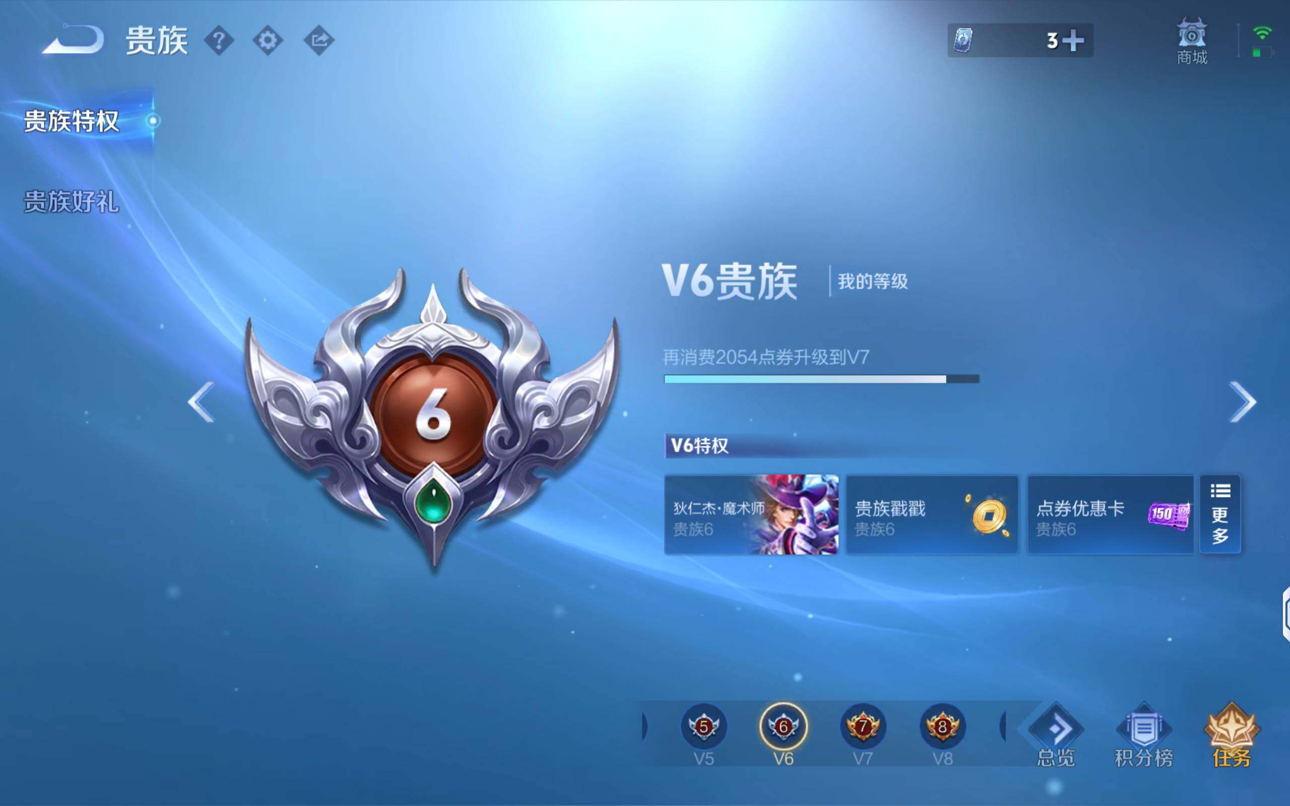 WZLX4292705王者荣耀账号详情图14 WZLX4292705王者荣耀账号详情图14
