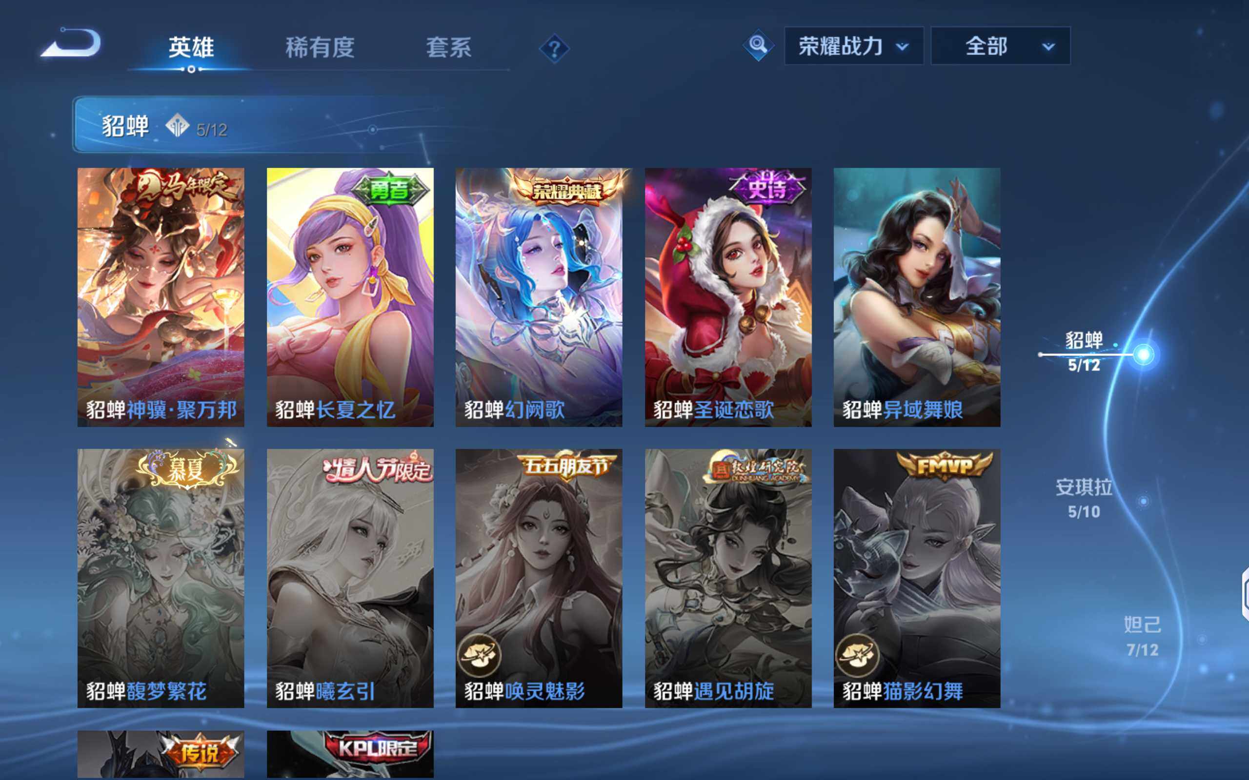 WZLX4292705王者荣耀账号详情图15 WZLX4292705王者荣耀账号详情图15