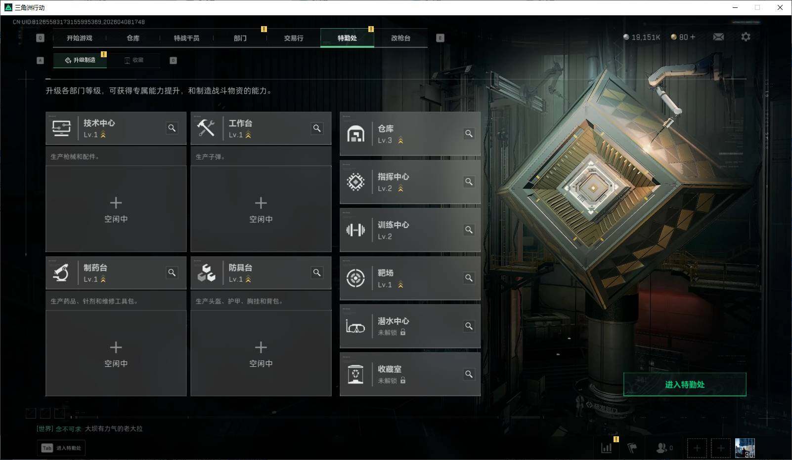 SJZEY493167三角洲行动账号详情图5