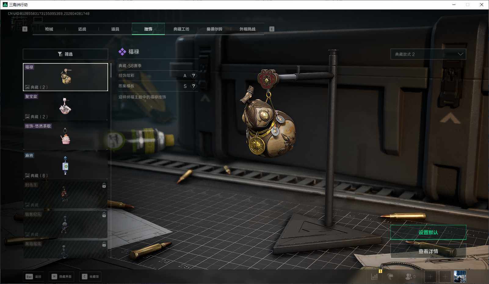 SJZEY493167三角洲行动账号详情图8