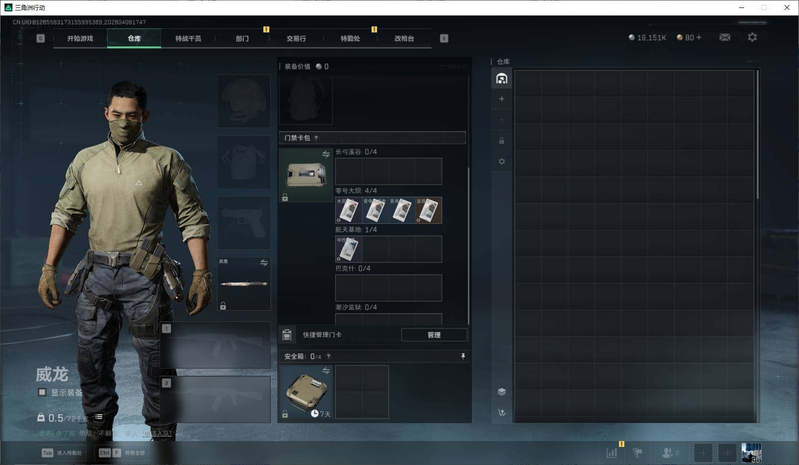 SJZEY493167三角洲行动账号详情图9