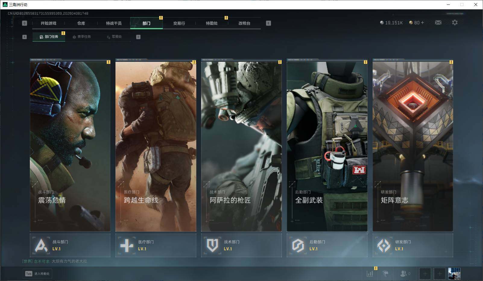 SJZEY493167三角洲行动账号详情图10