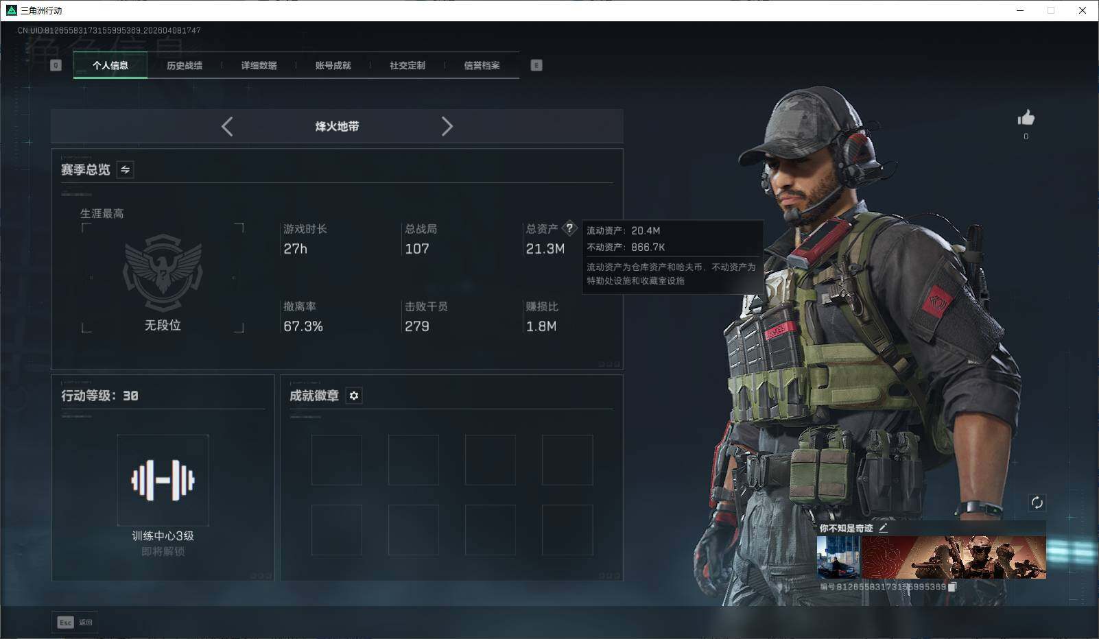 SJZEY493167三角洲行动账号详情图11