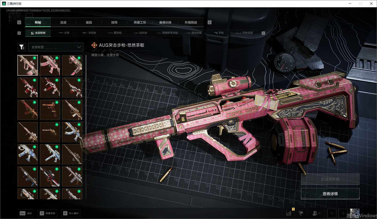 SJZEY493174三角洲行动账号详情图5