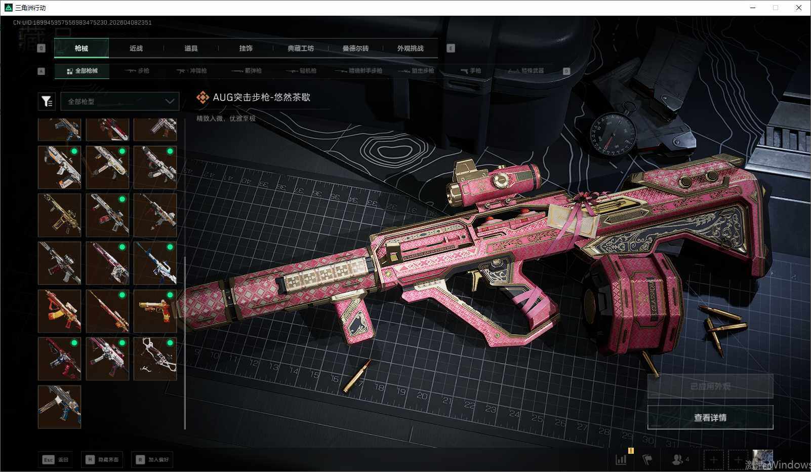 SJZEY493174三角洲行动账号详情图7