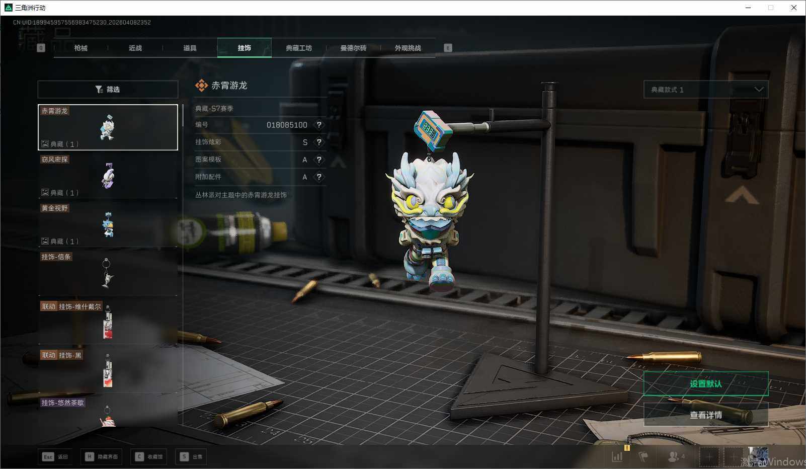 SJZEY493174三角洲行动账号详情图8