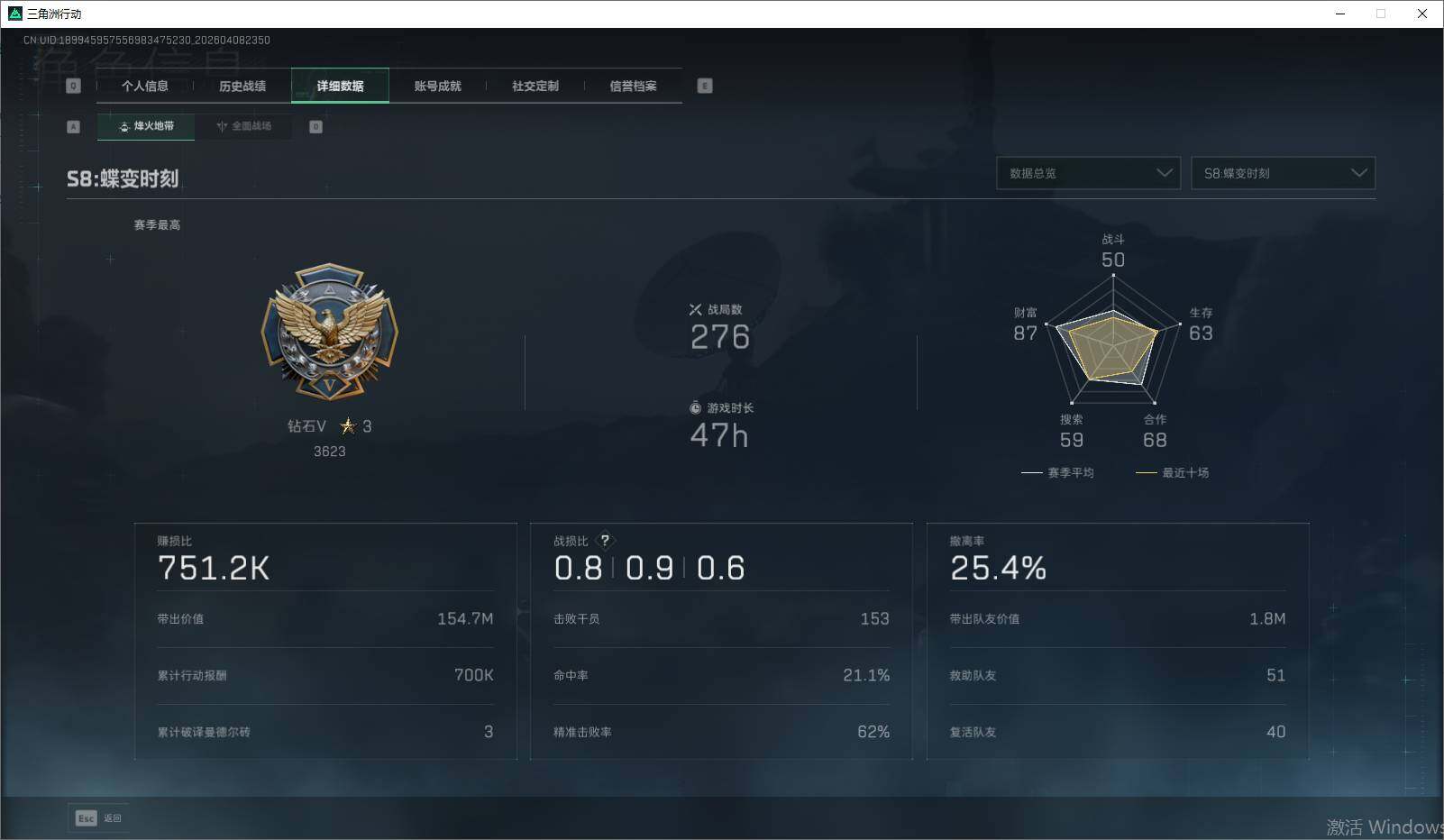 SJZEY493174三角洲行动账号详情图9