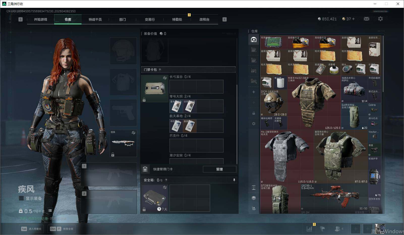 SJZEY493174三角洲行动账号详情图11