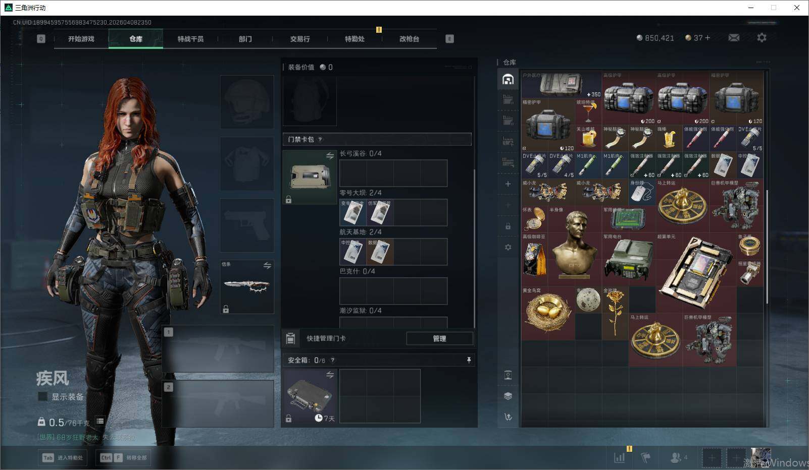 SJZEY493174三角洲行动账号详情图12