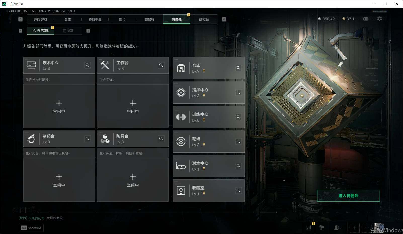 SJZEY493174三角洲行动账号详情图13