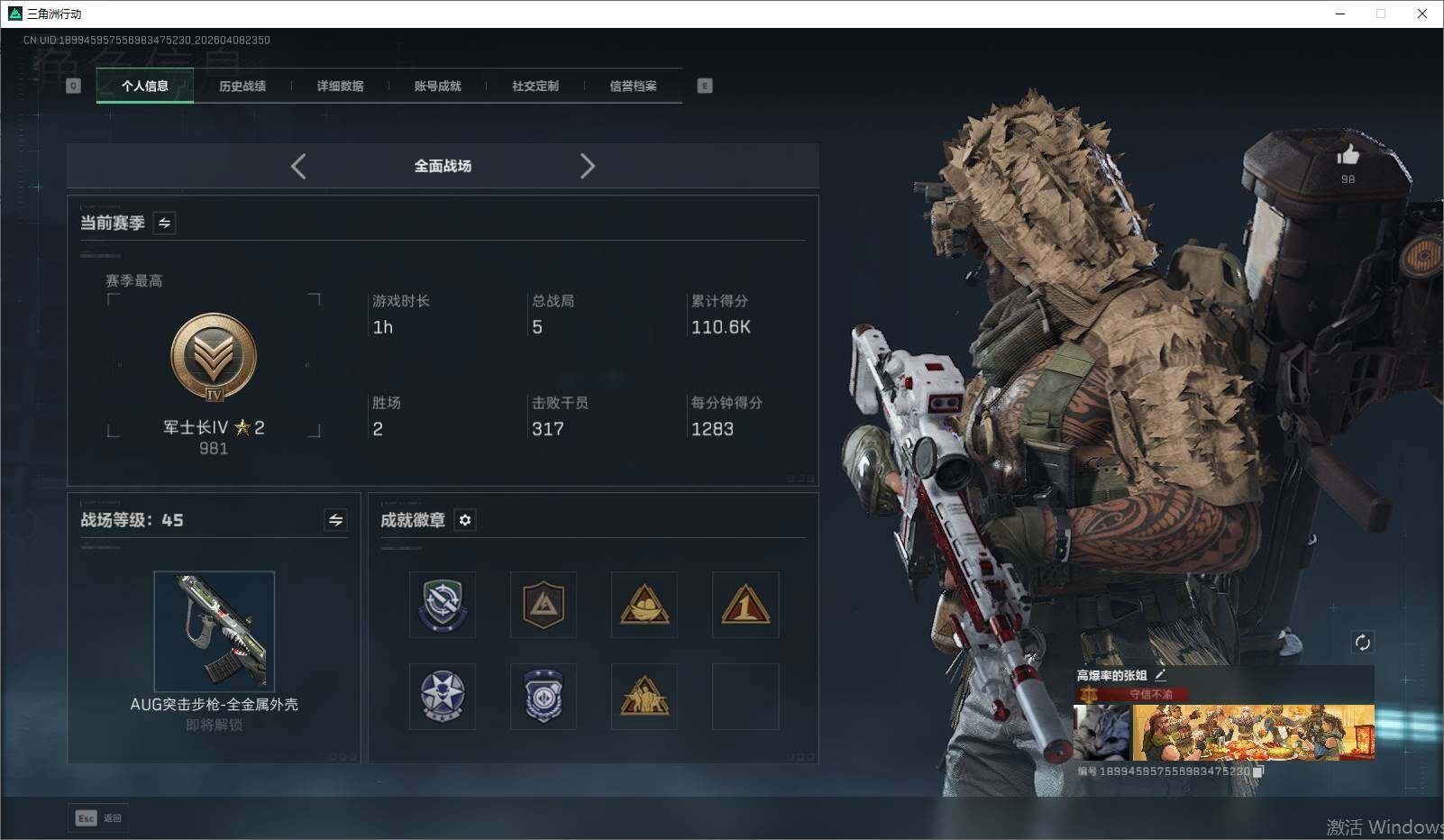 SJZEY493174三角洲行动账号详情图14