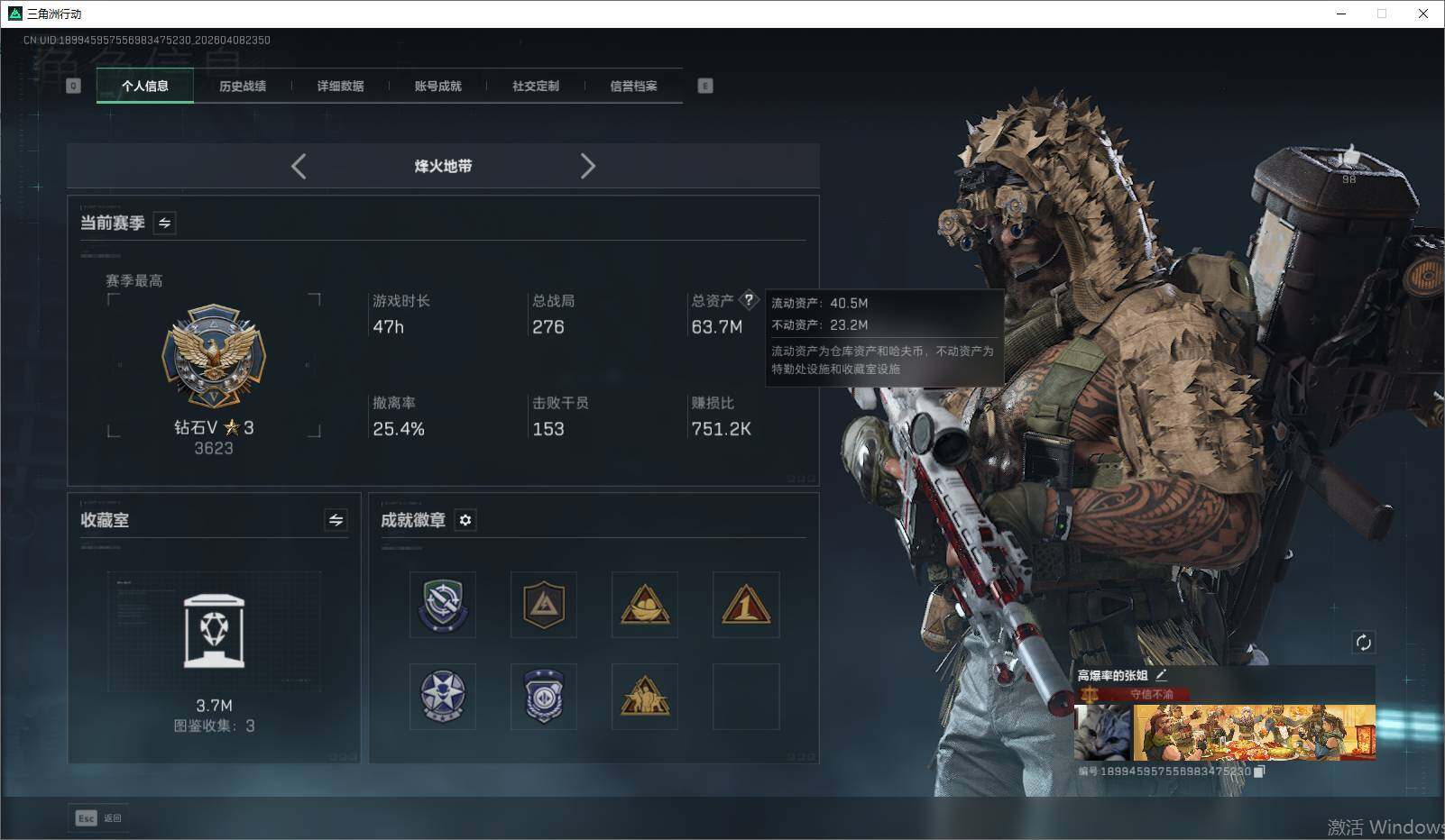 SJZEY493174三角洲行动账号详情图16