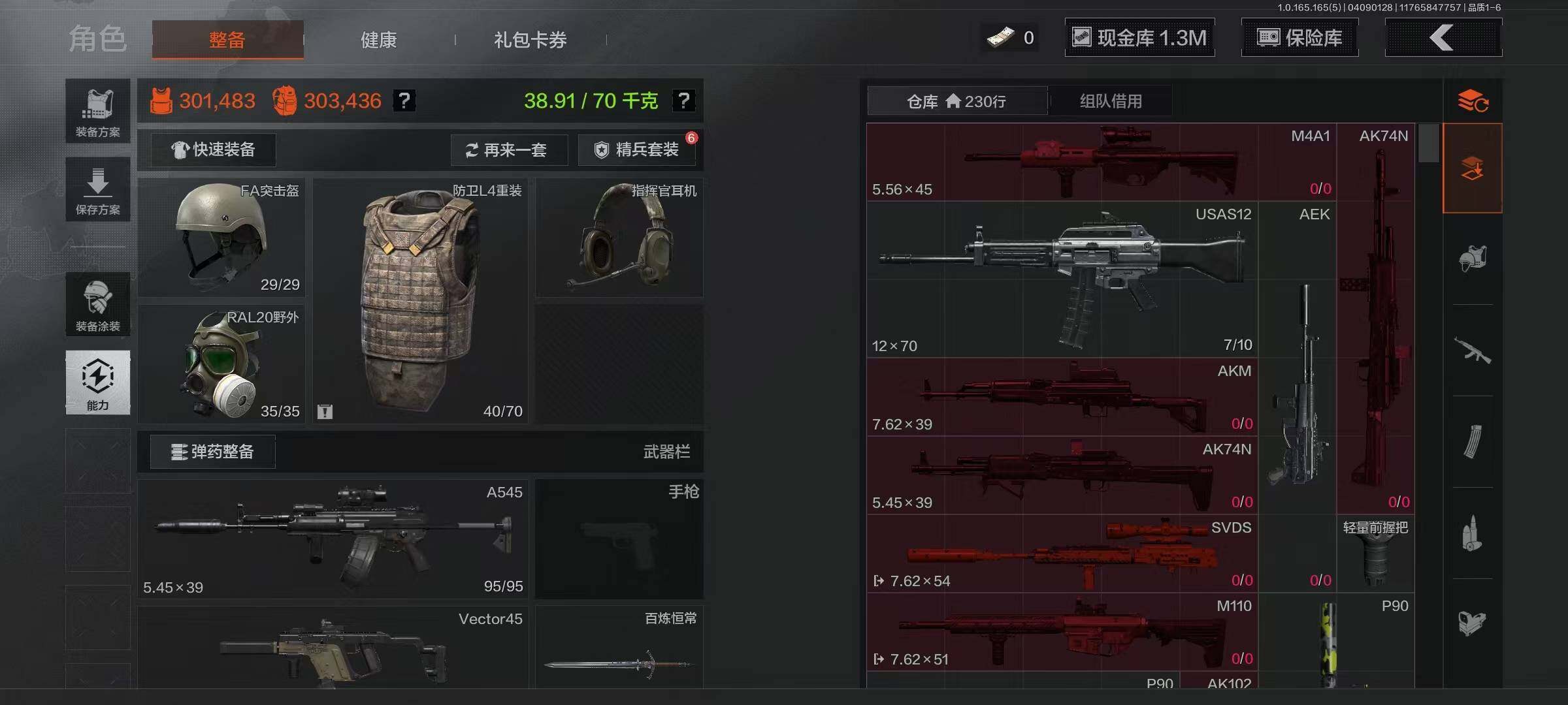 AQEY419403暗区突围账号详情图4 AQEY419403暗区突围账号详情图4