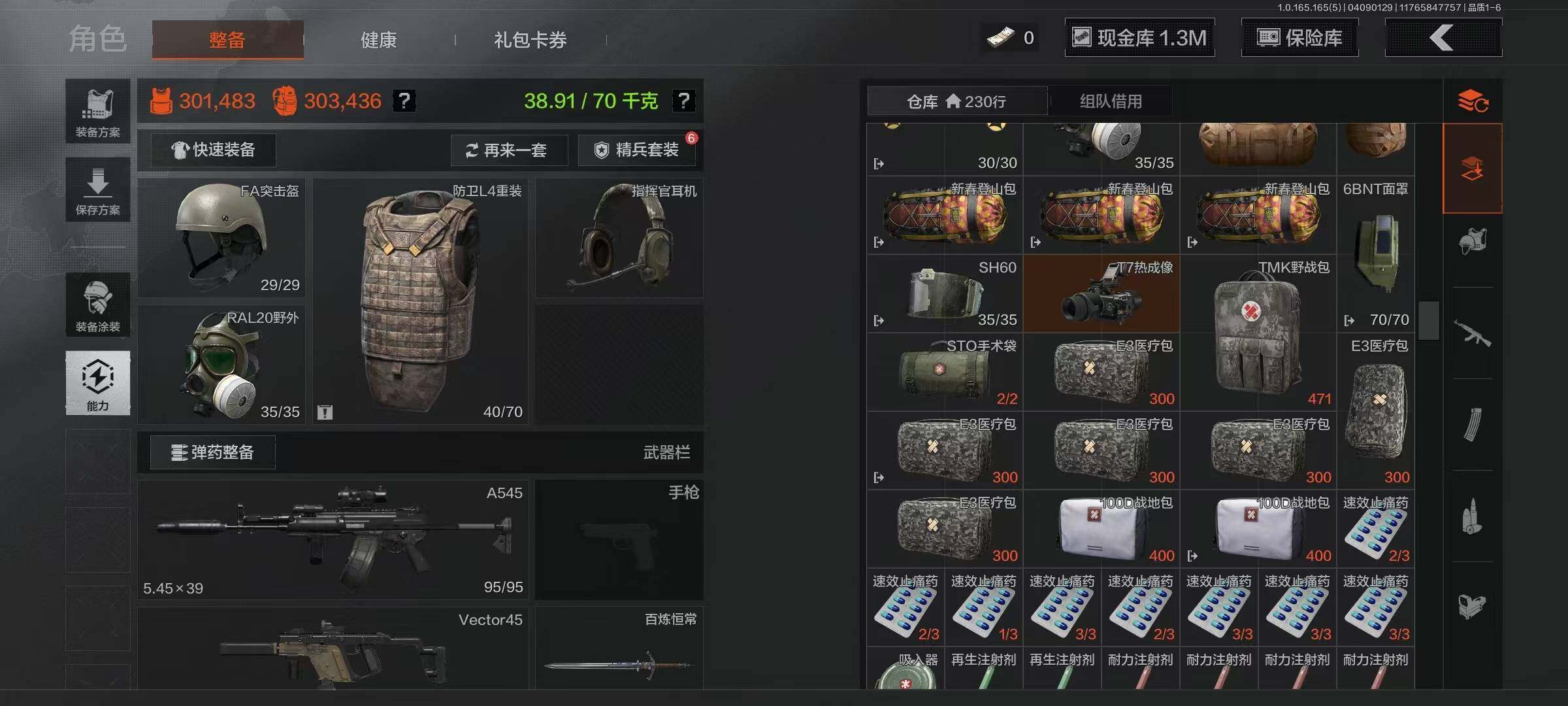 AQEY419403暗区突围账号详情图13 AQEY419403暗区突围账号详情图13