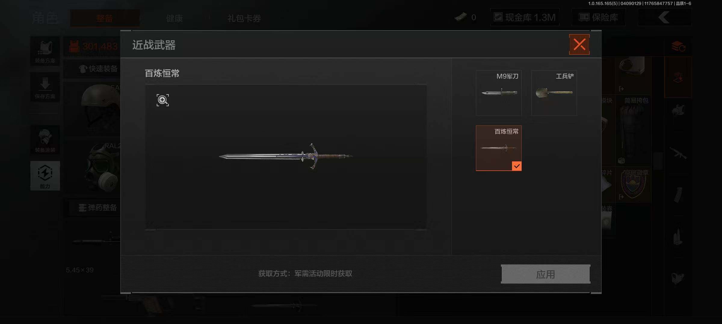 AQEY419403暗区突围账号详情图2 AQEY419403暗区突围账号详情图2