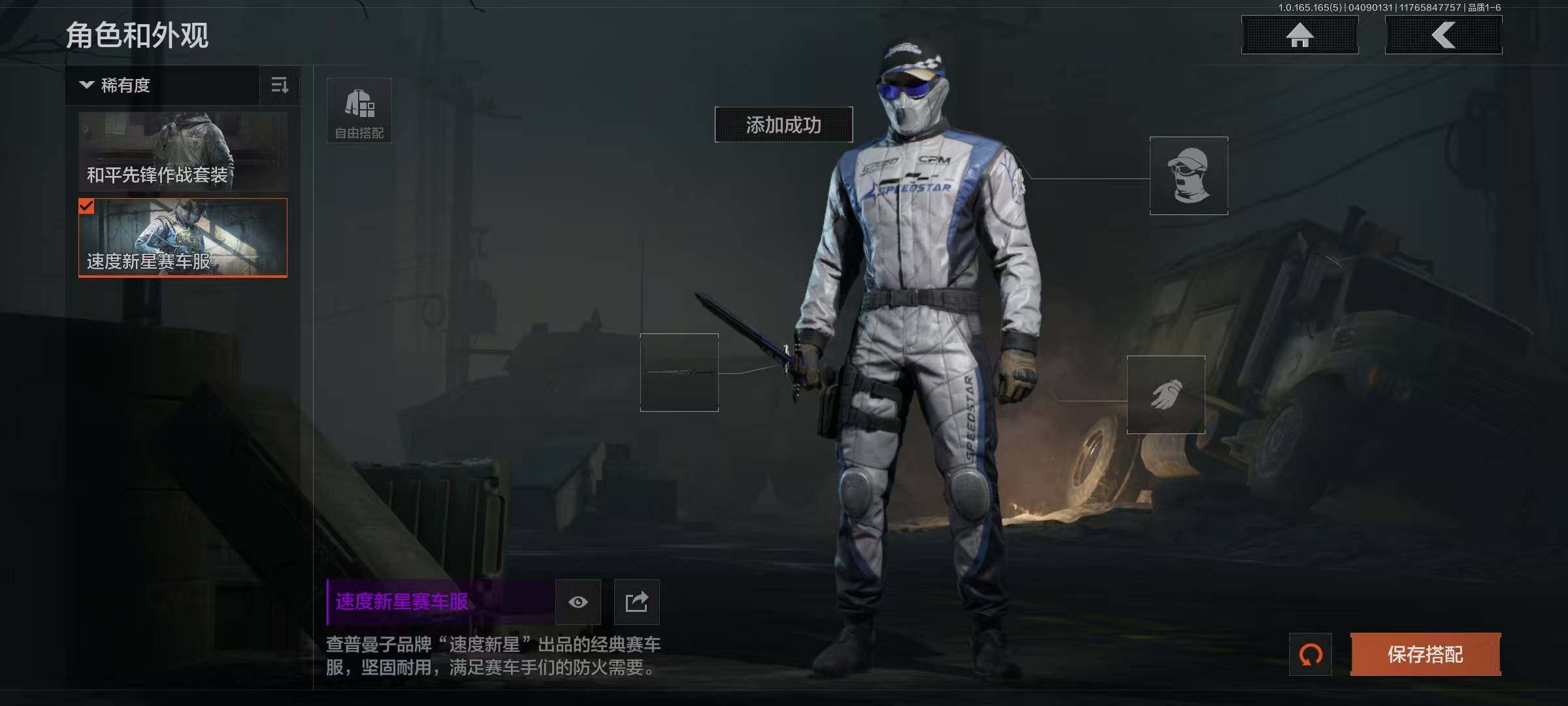 AQEY419403暗区突围账号详情图18 AQEY419403暗区突围账号详情图18