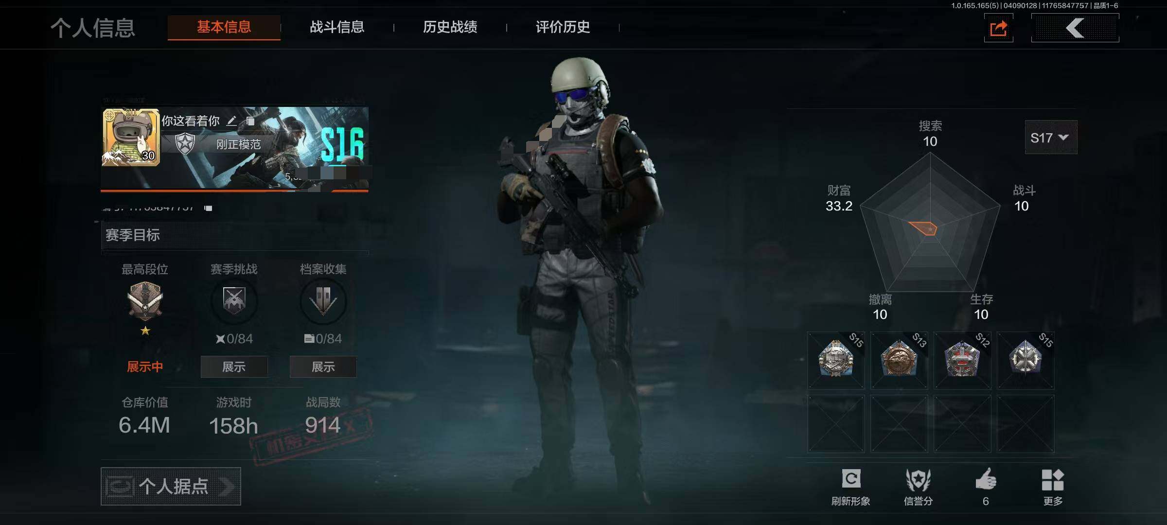 暗区突围账号安卓QQ【AQZ406】等级：30/段位：专家/仓库价值(百万)：6.4/柯恩币：1292/工兵铲/百炼恒常/骑士之剑AX50