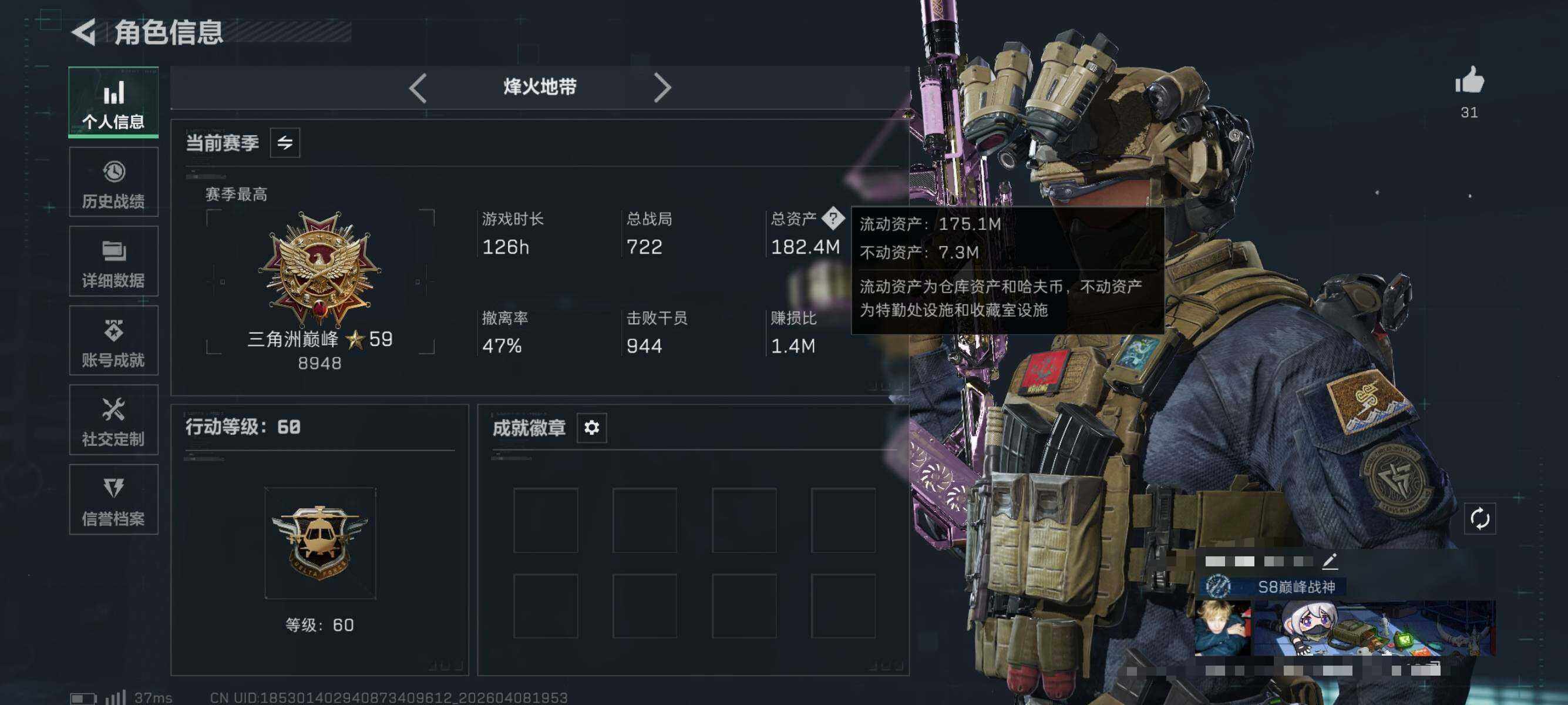 SJZEY493214三角洲行动账号详情图4