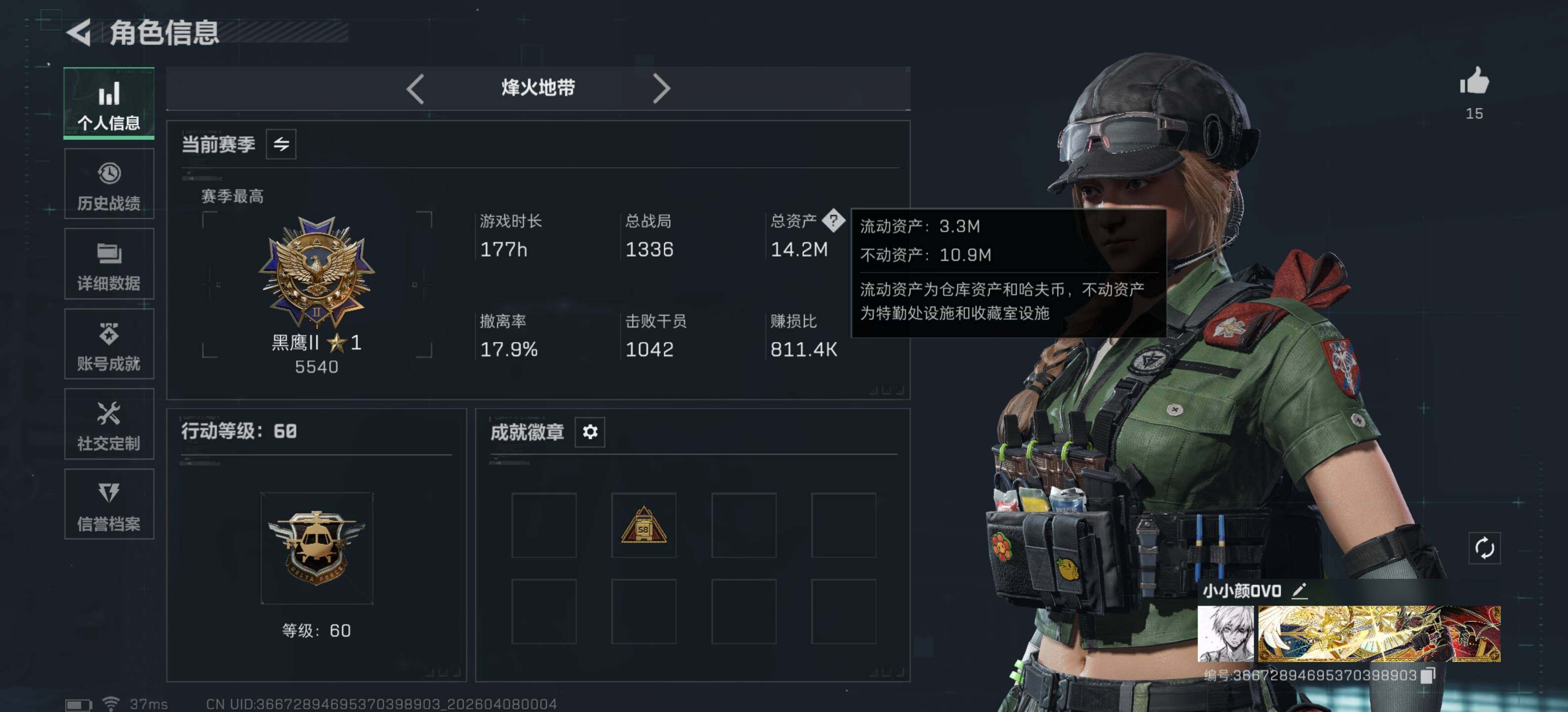 SJZEY493769三角洲行动账号详情图4