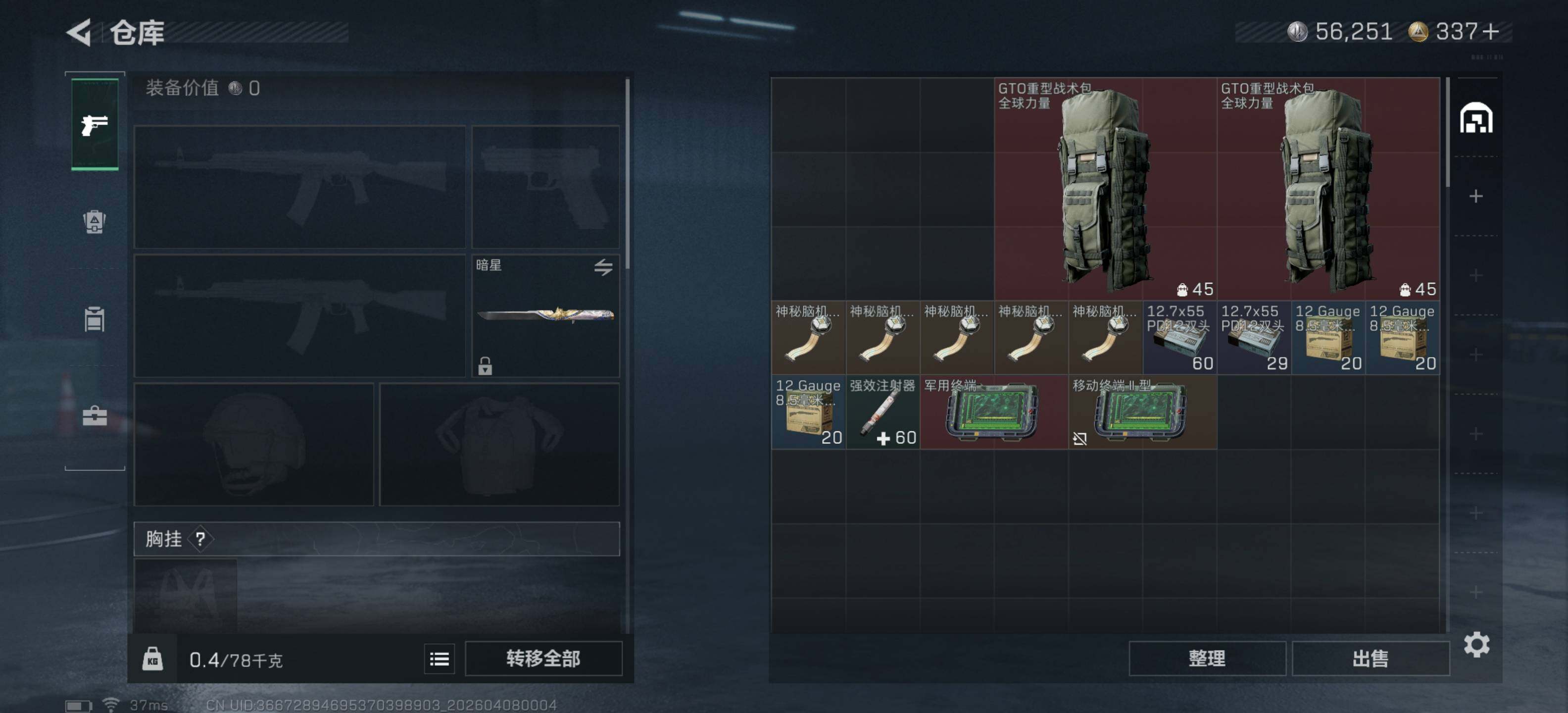 SJZEY493769三角洲行动账号详情图6